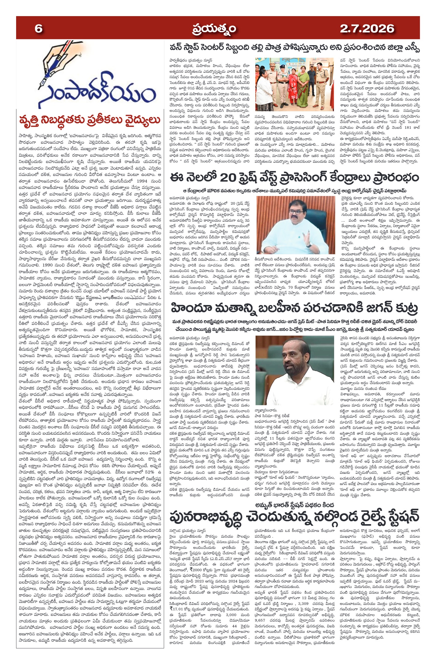 Page 6