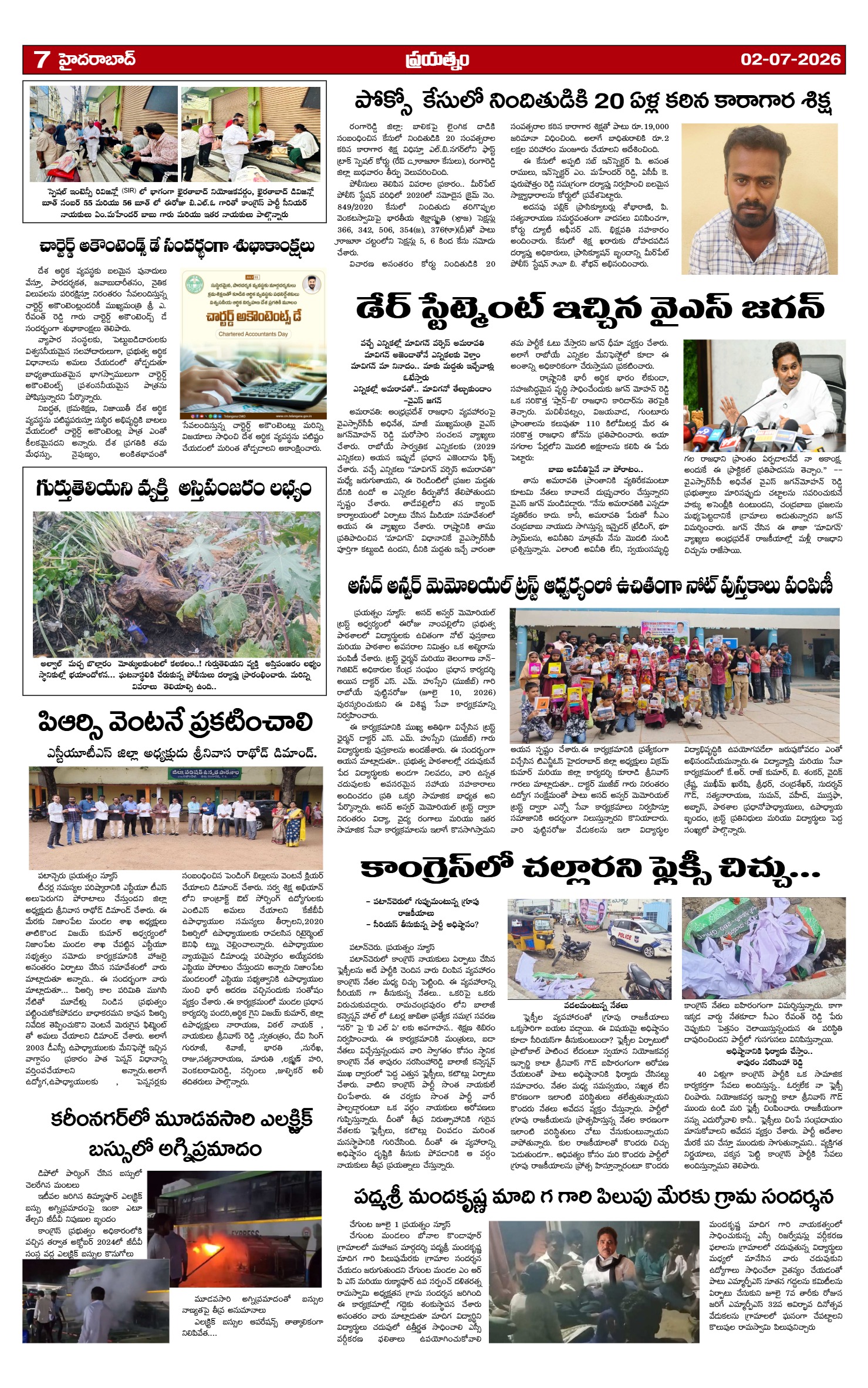 Page 7
