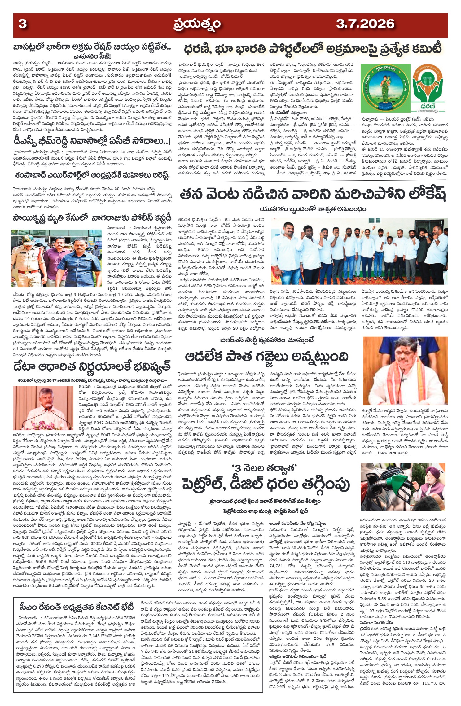 Page 3