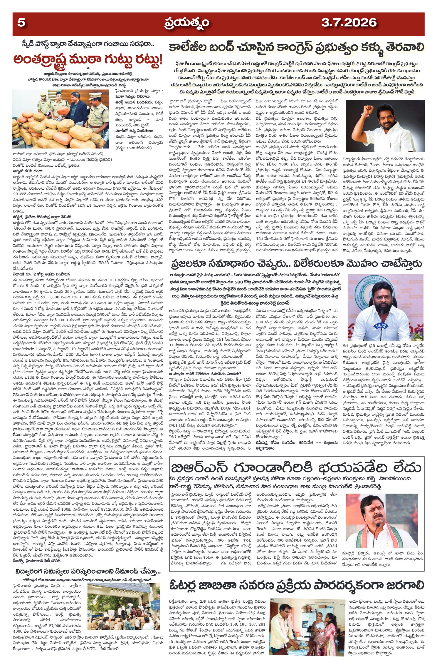 Page 5