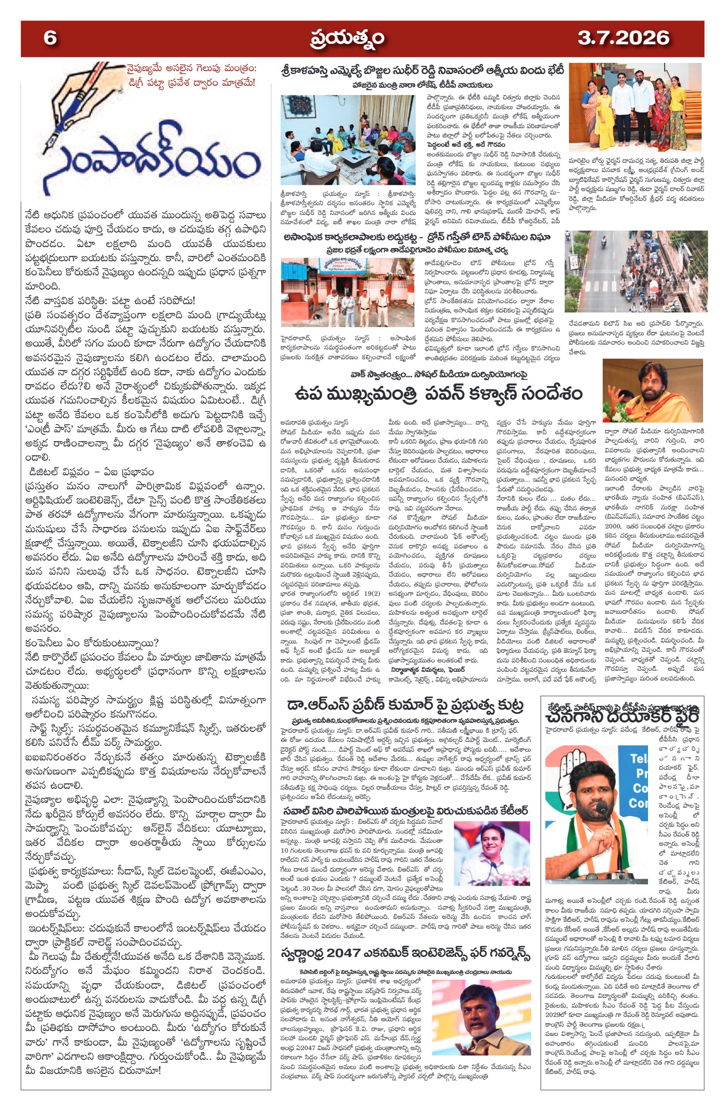Page 6