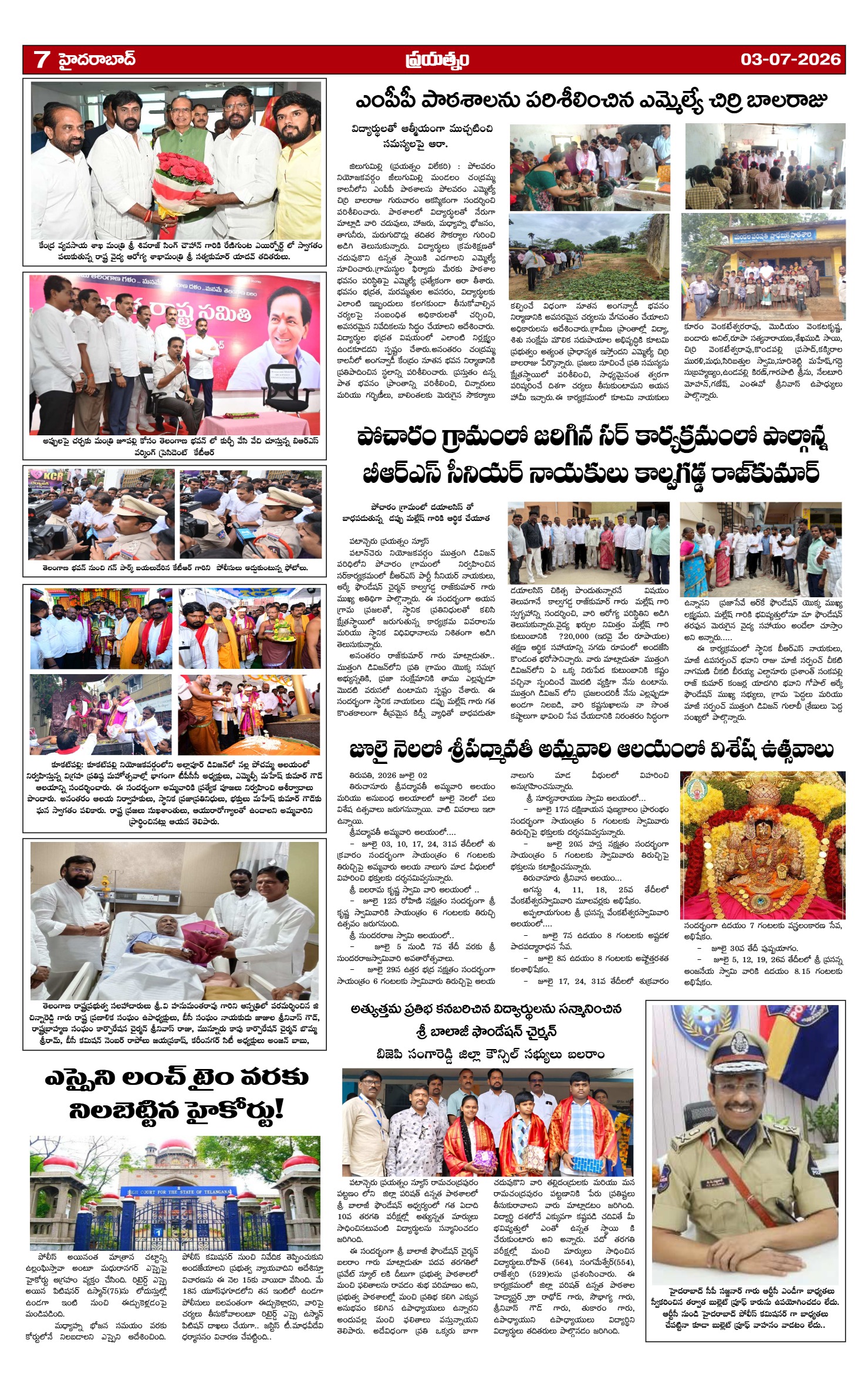 Page 7