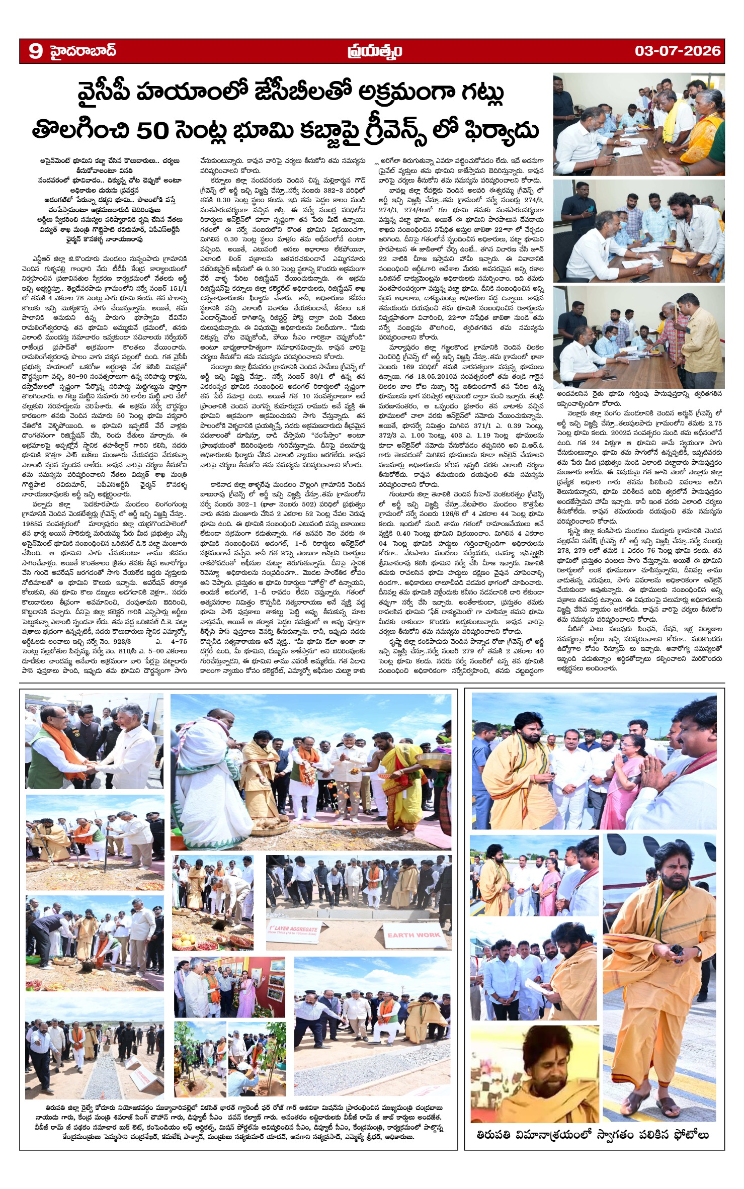 Page 9