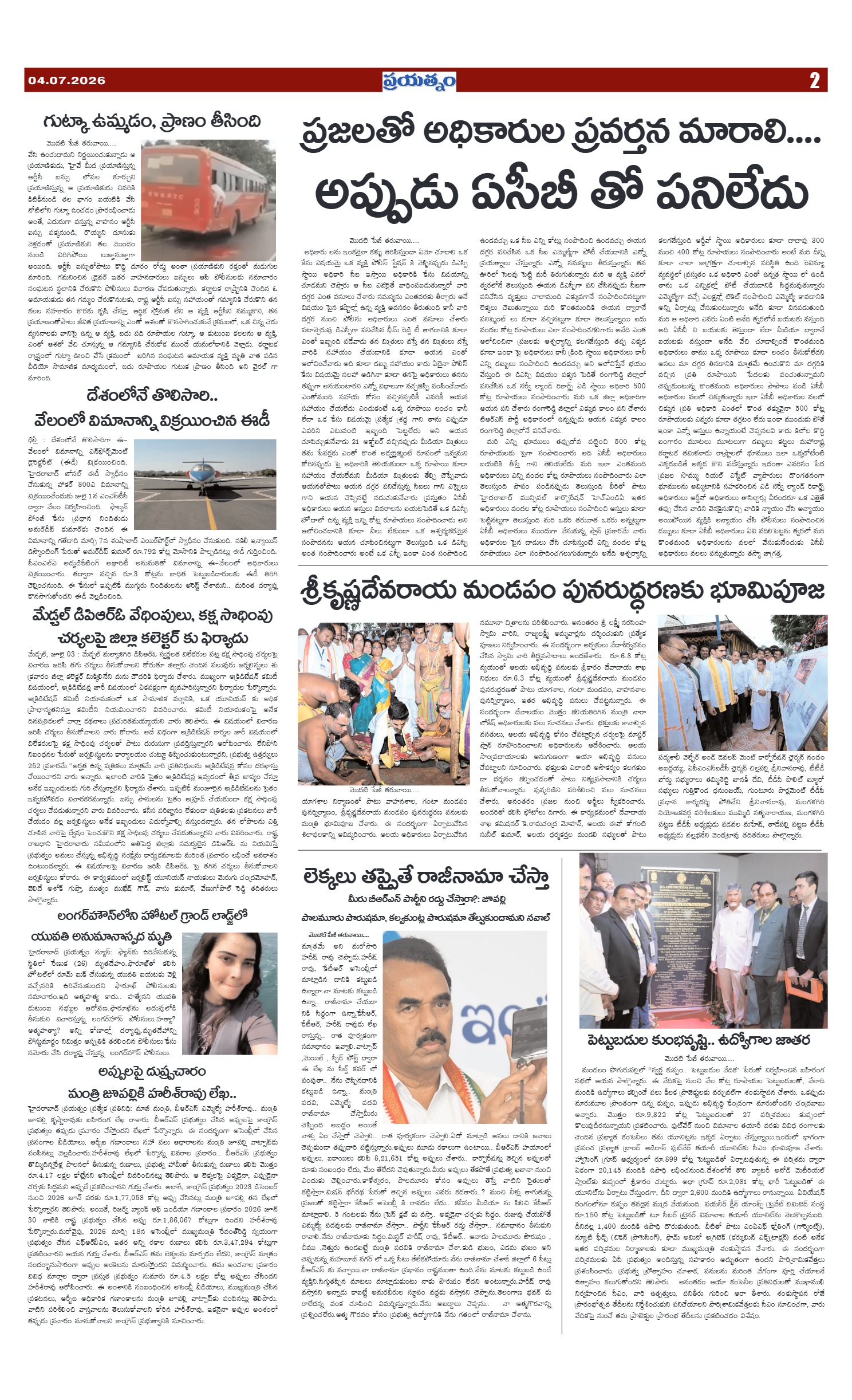Page 2