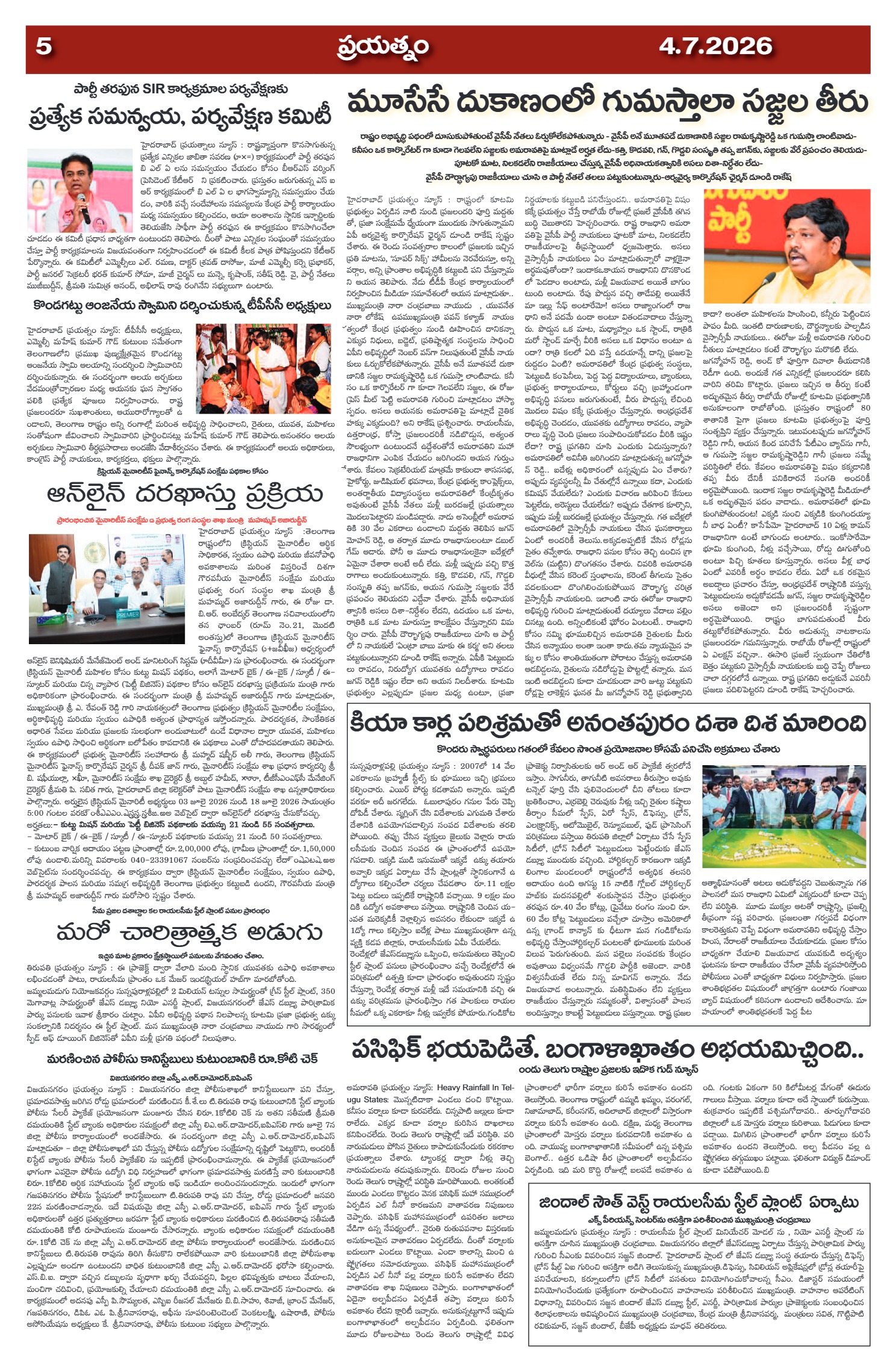 Page 5