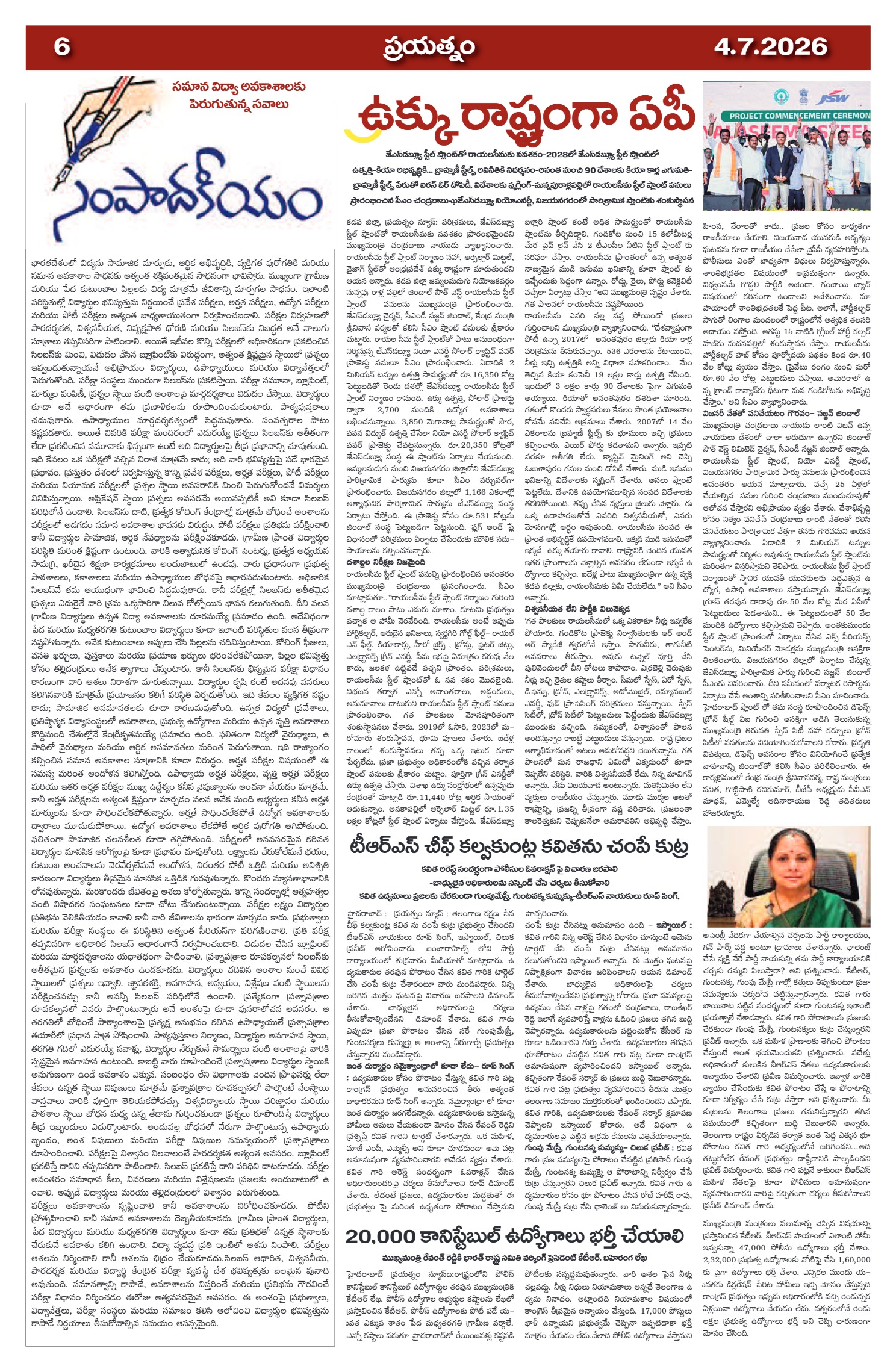 Page 6