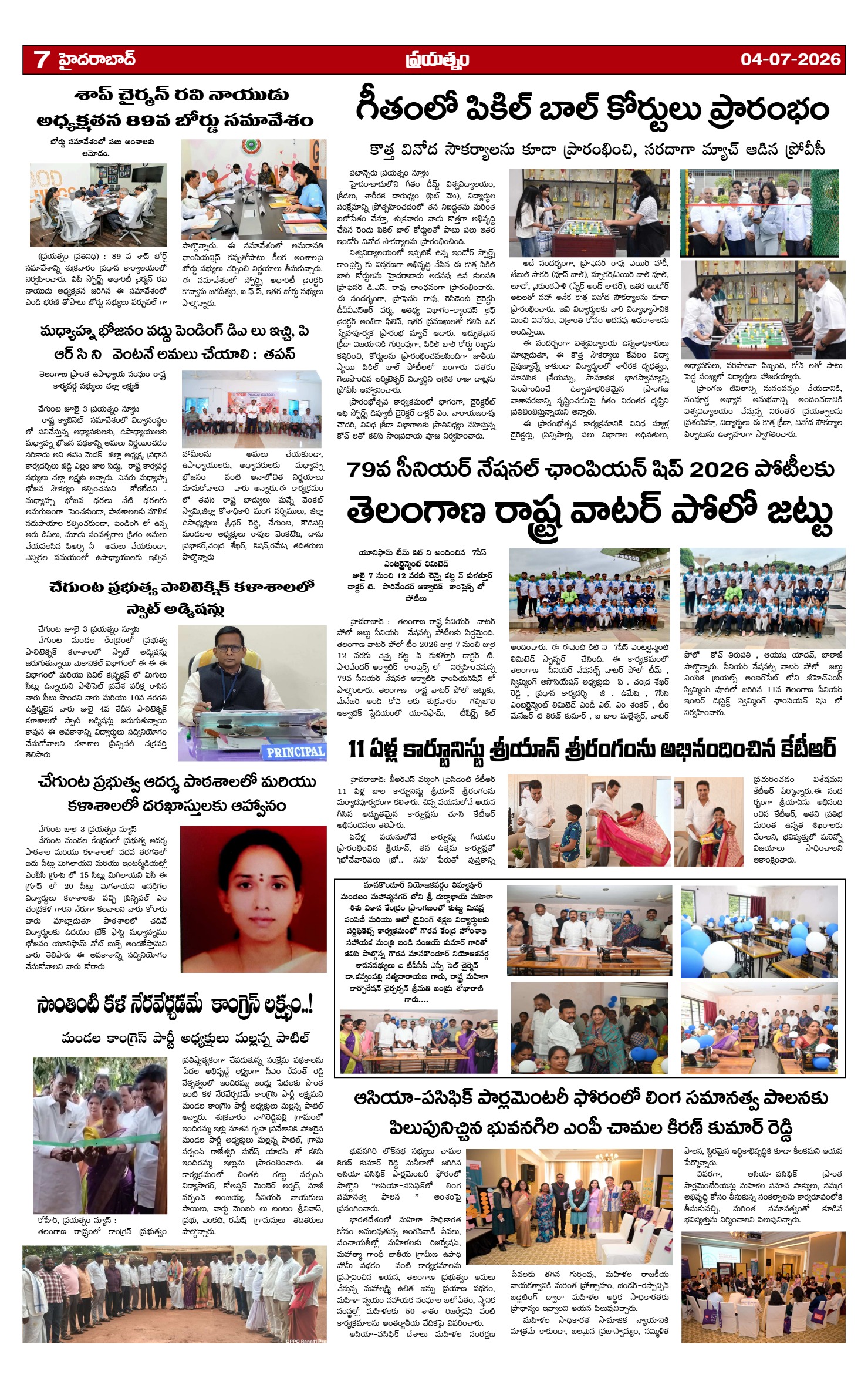 Page 7