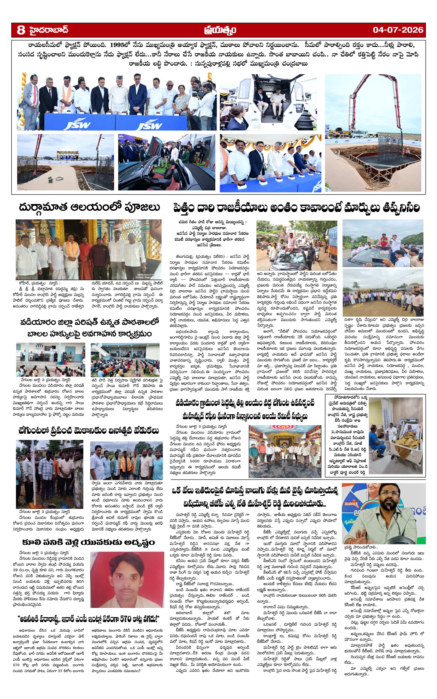Page 8