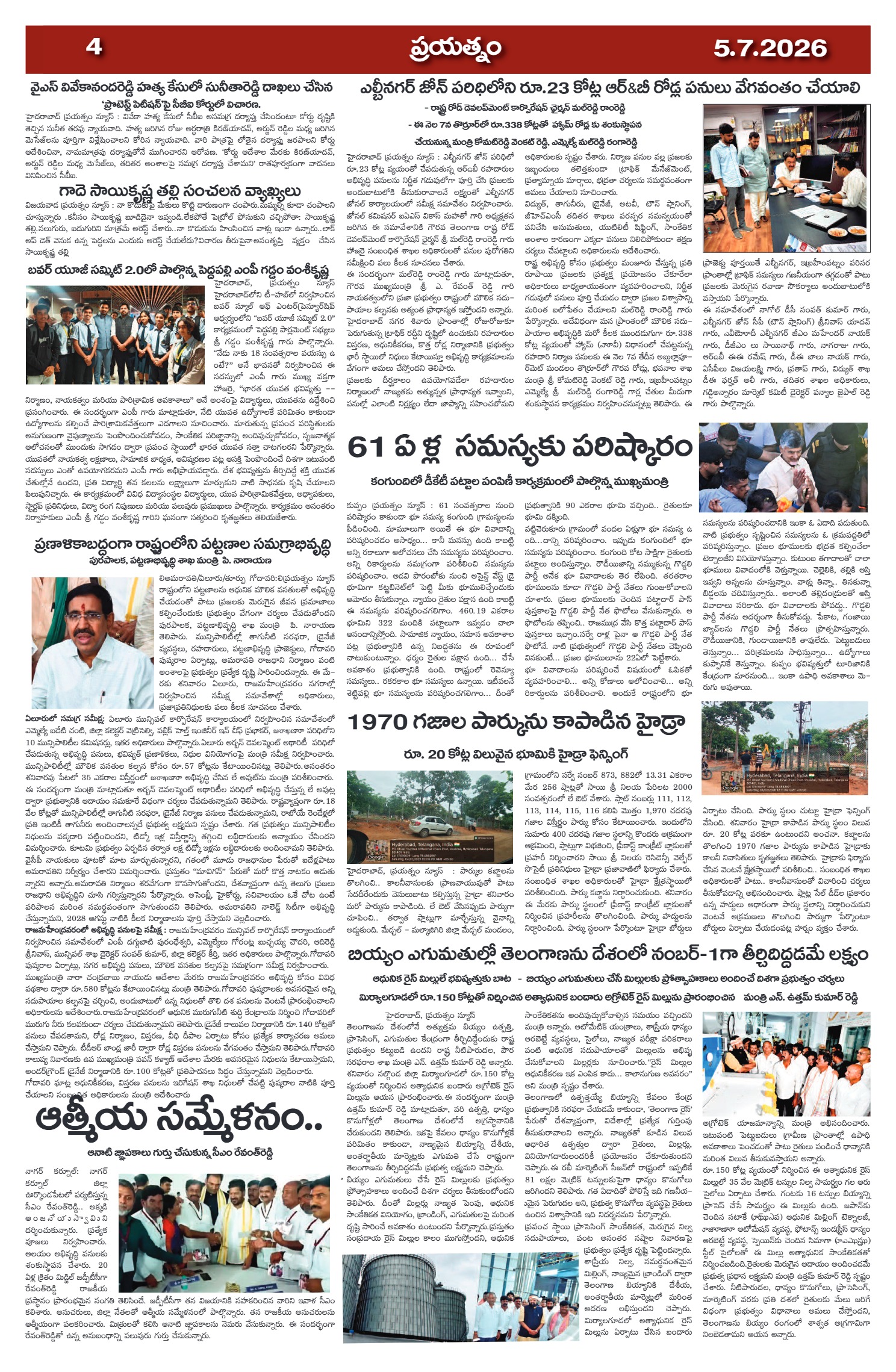 Page 4
