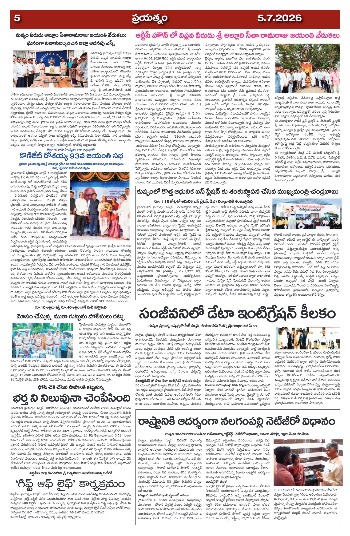 Page 5