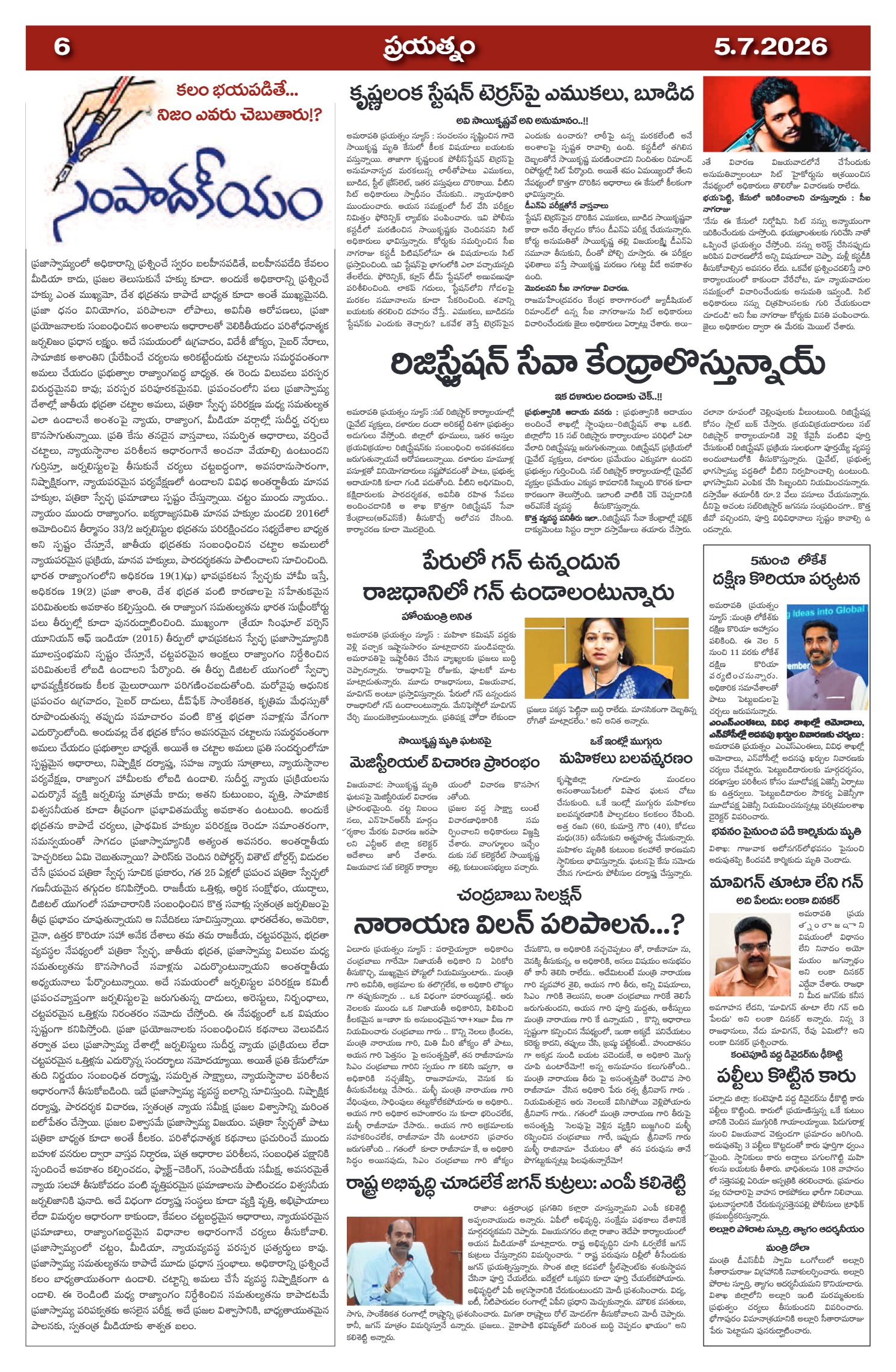 Page 6
