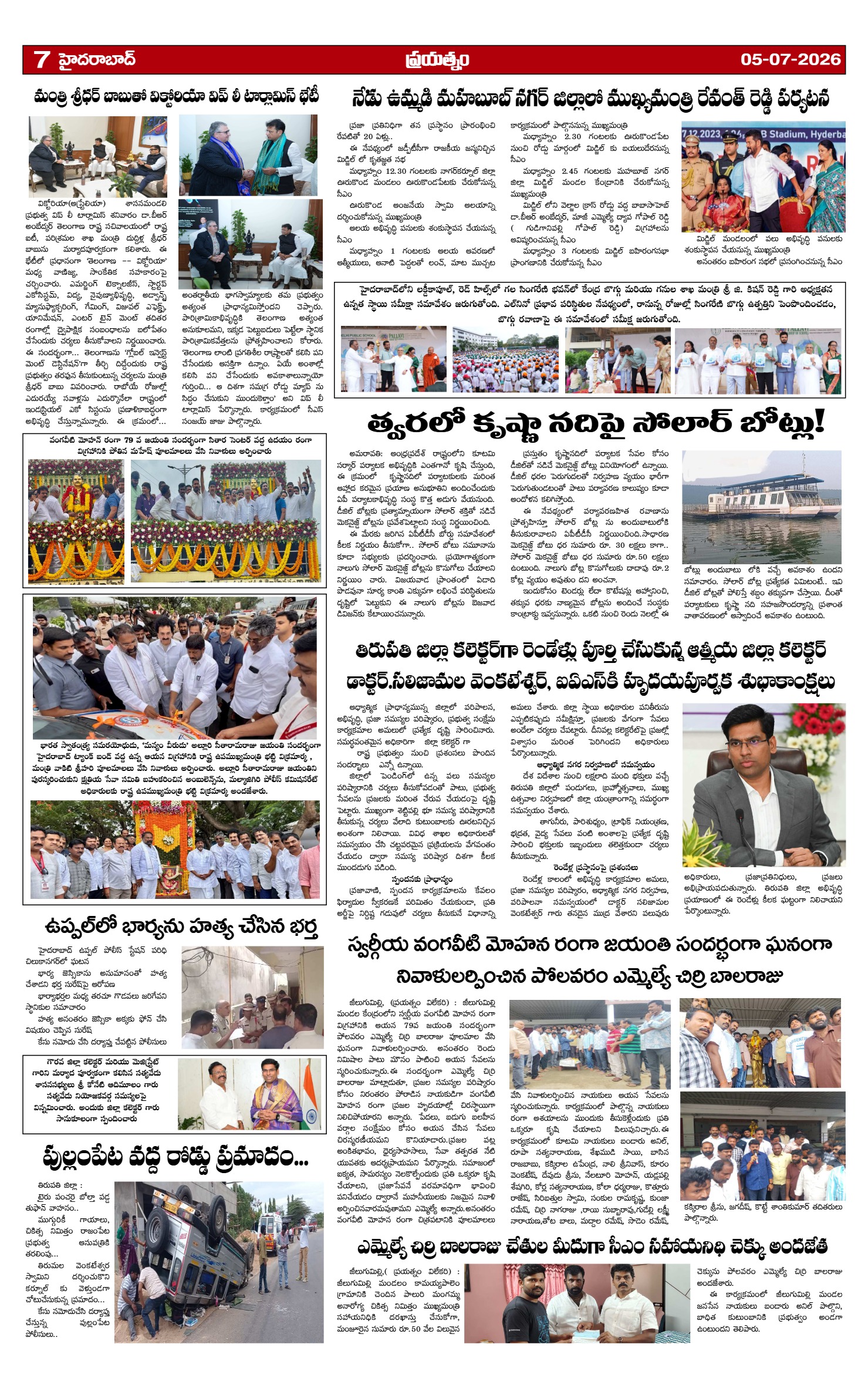 Page 7