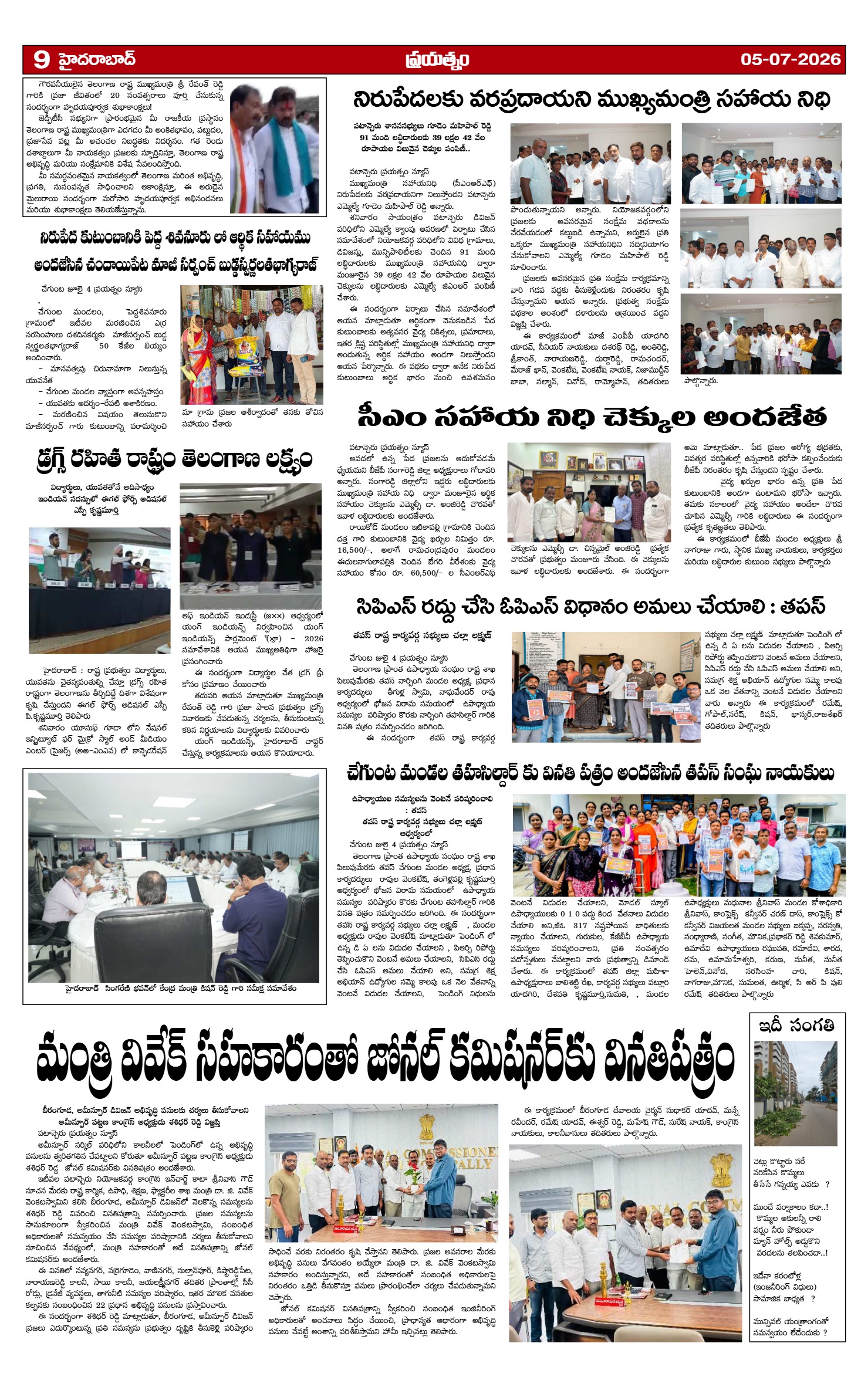 Page 9