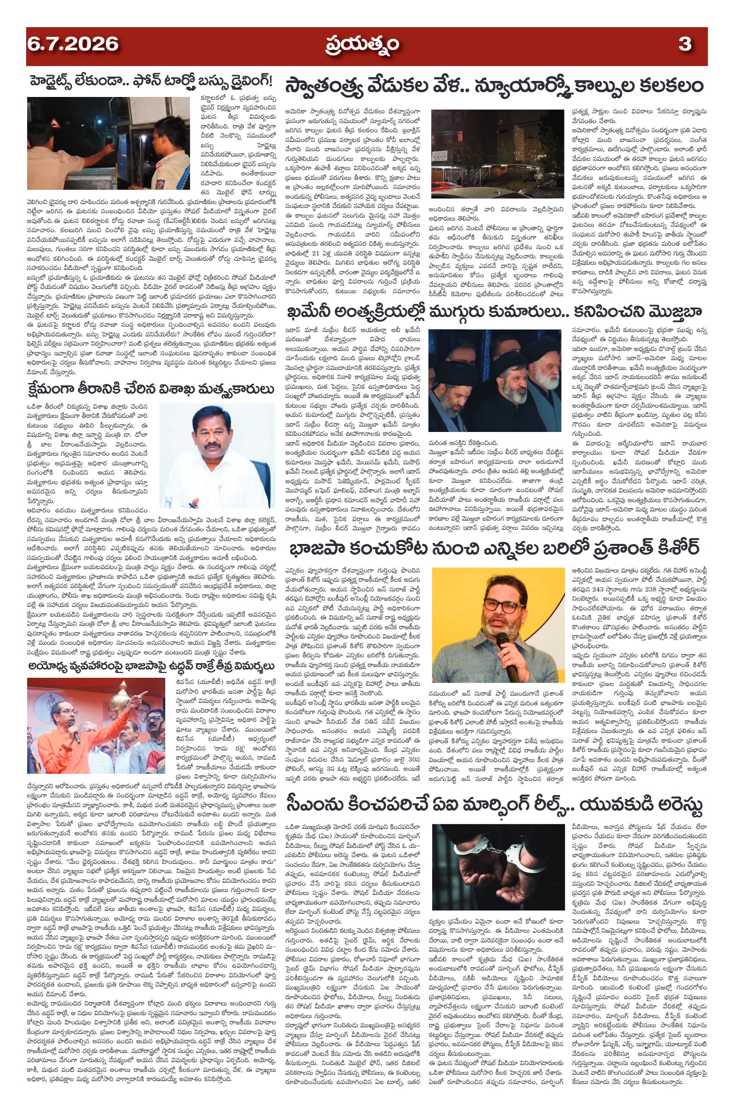 Page 3
