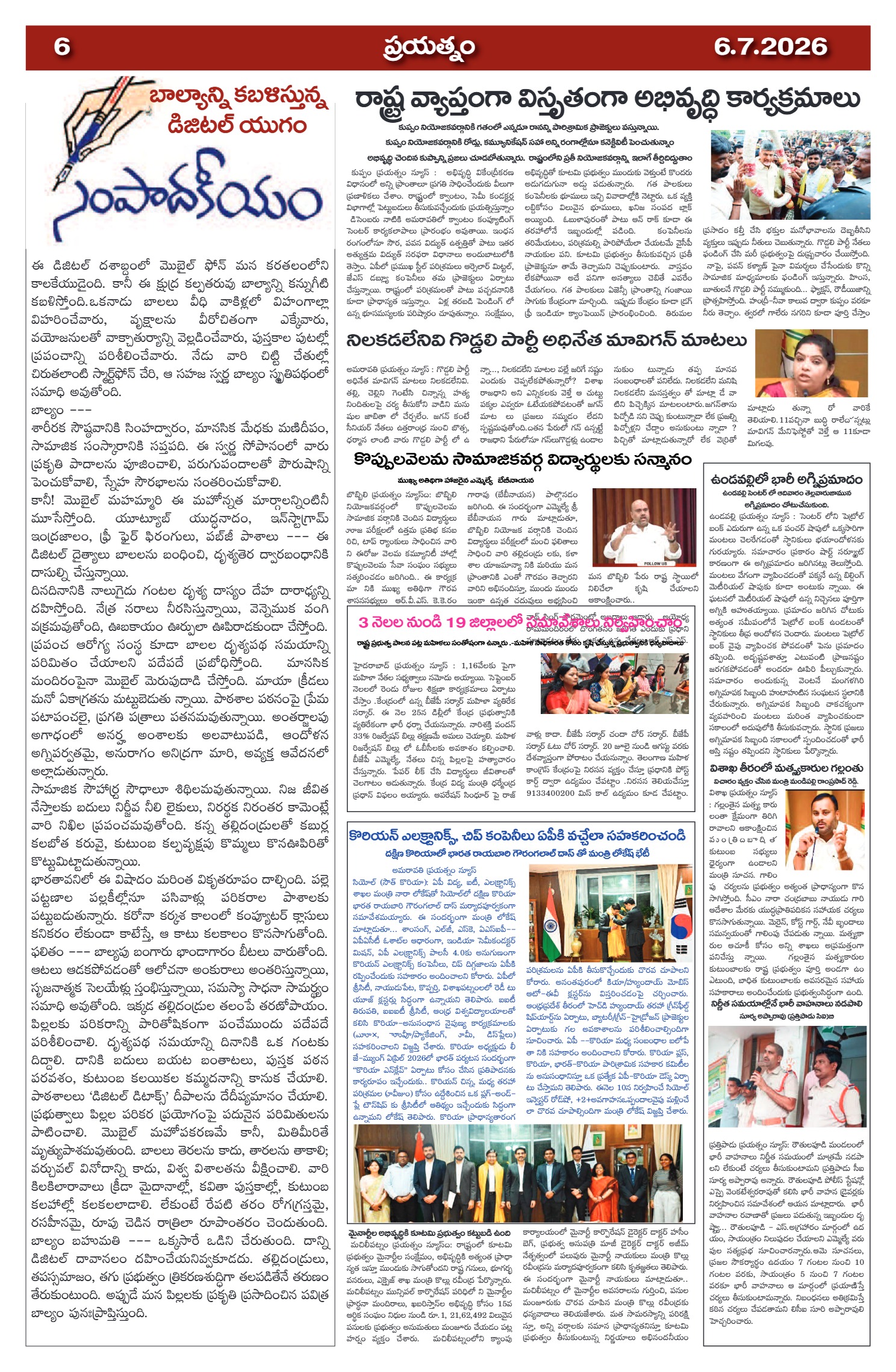 Page 6