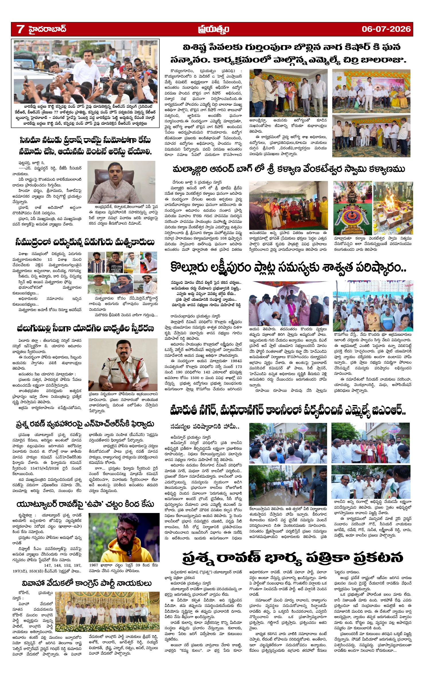 Page 7