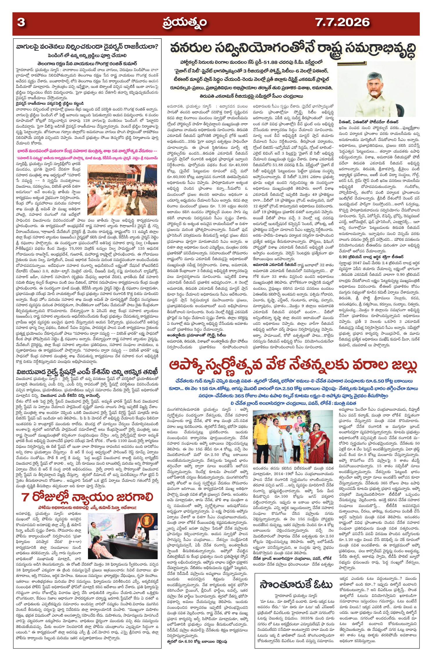 Page 3