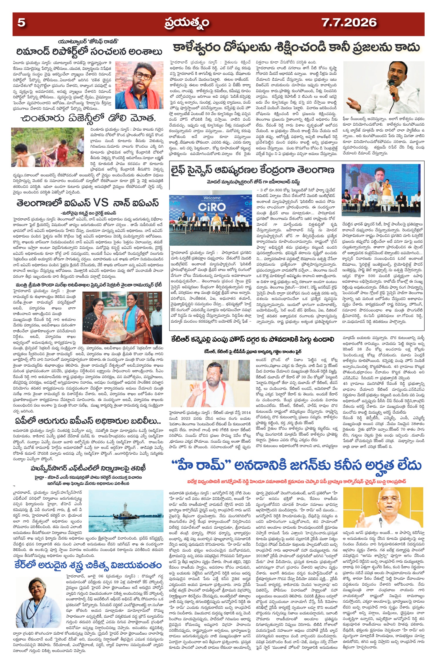 Page 5