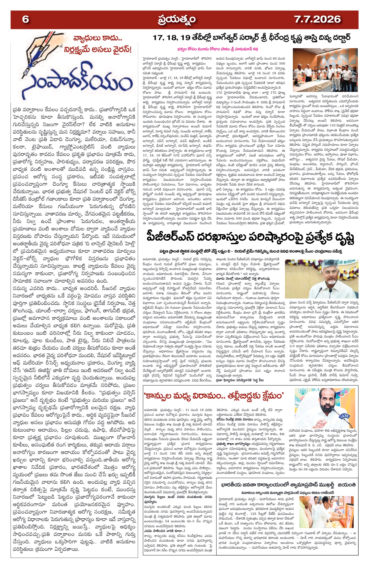 Page 6