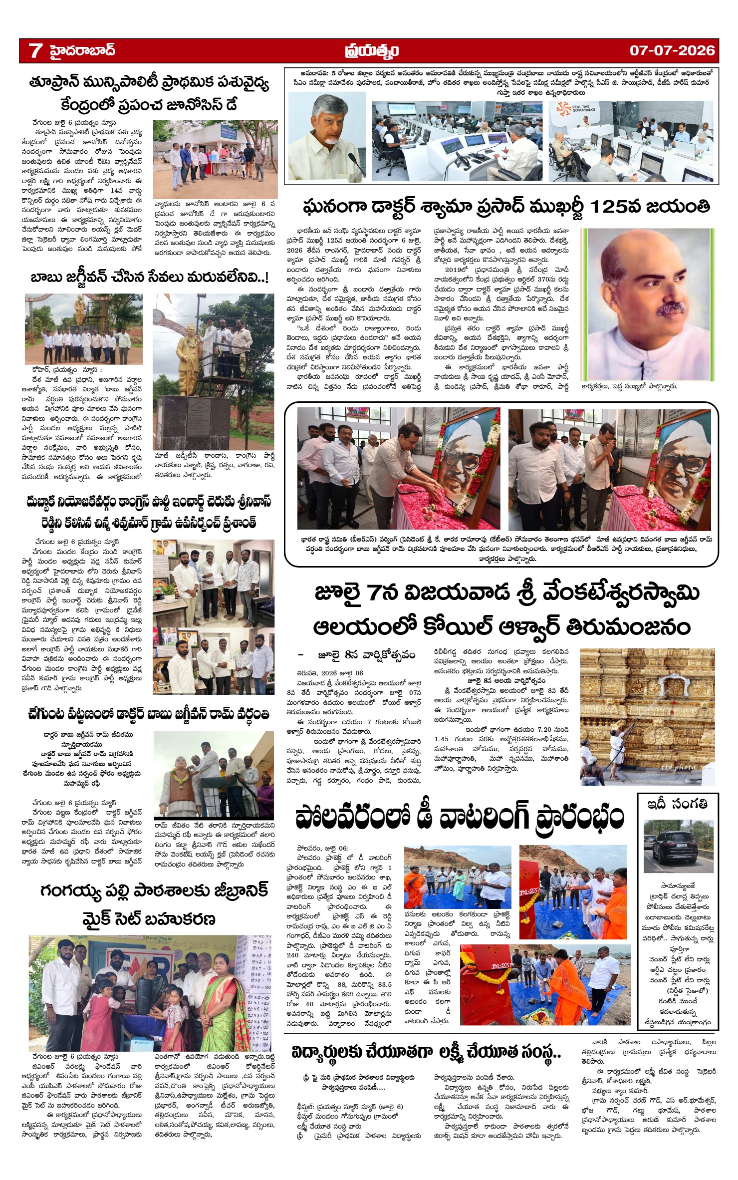 Page 7