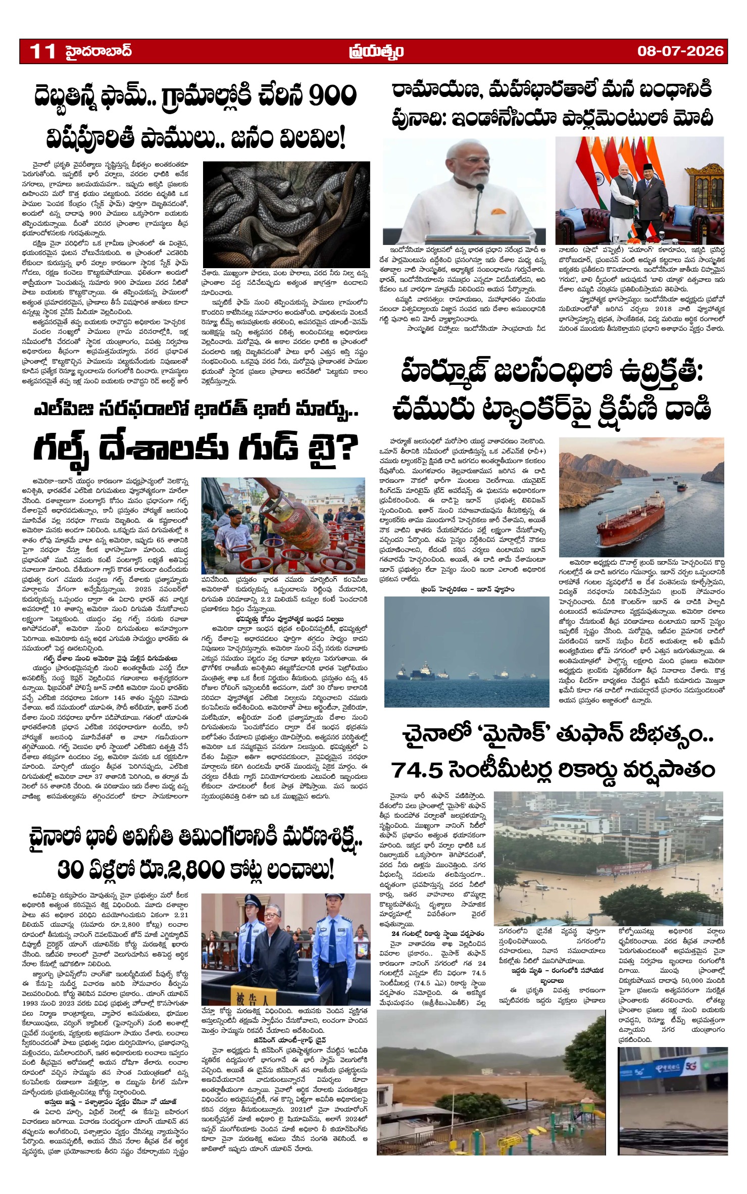 Page 11