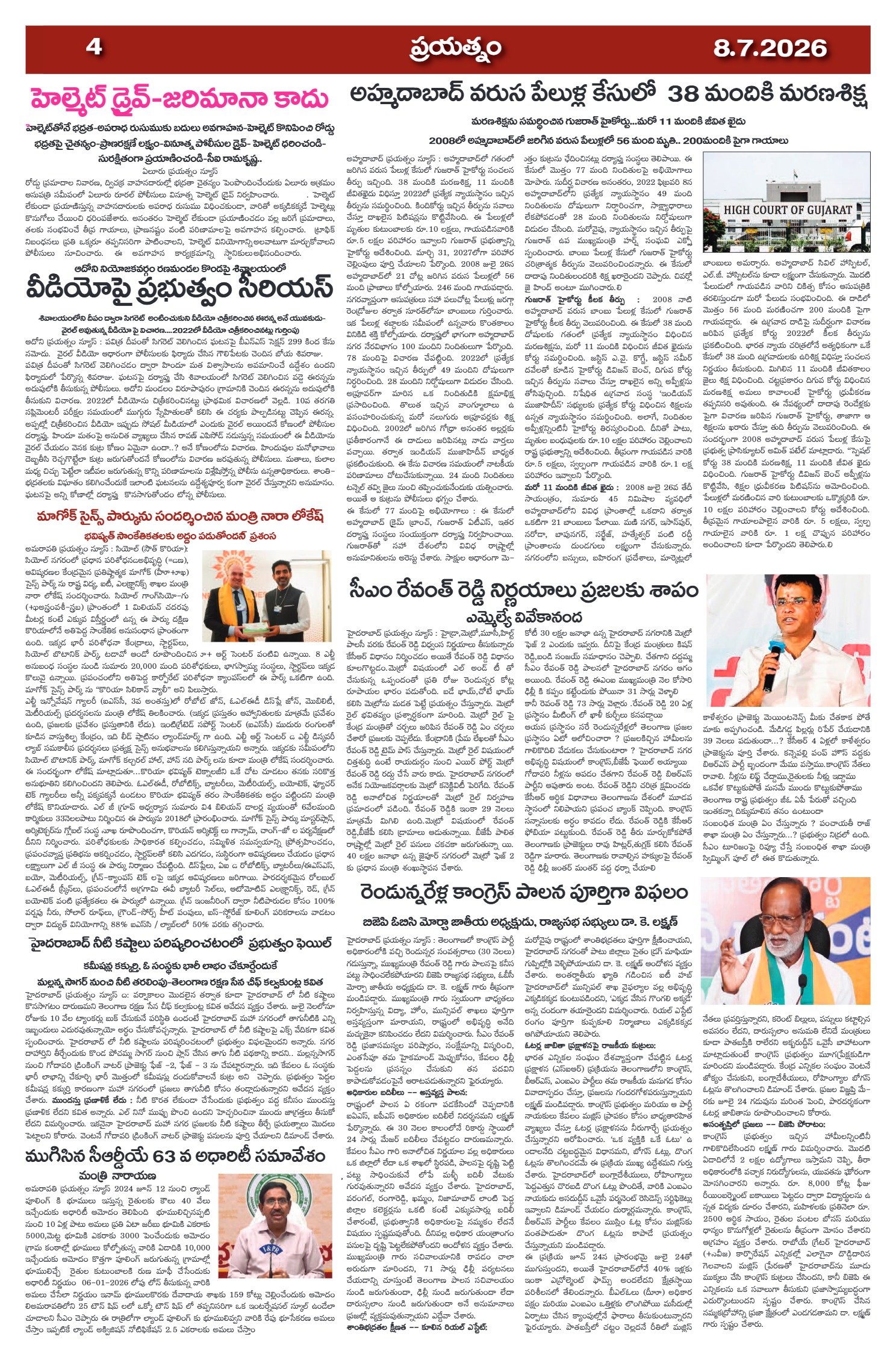 Page 4