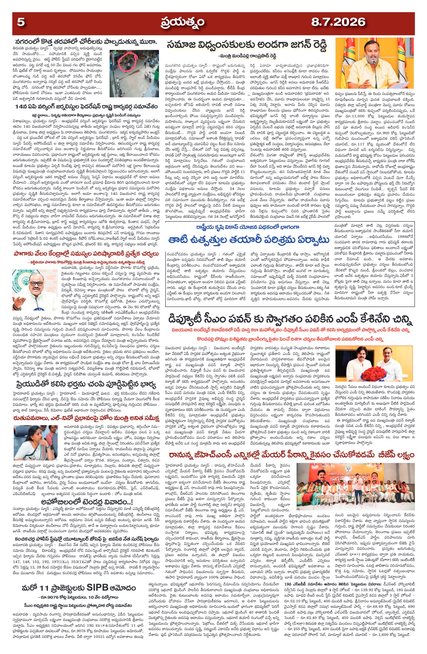 Page 5