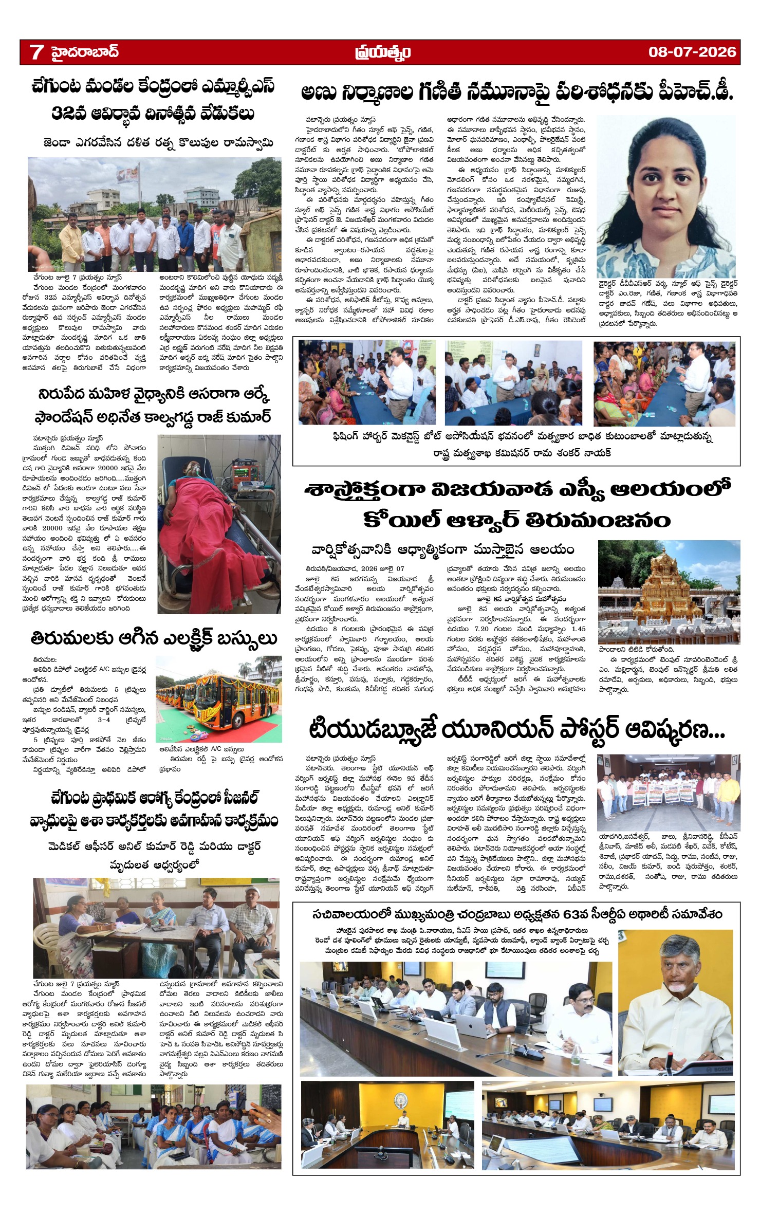 Page 7