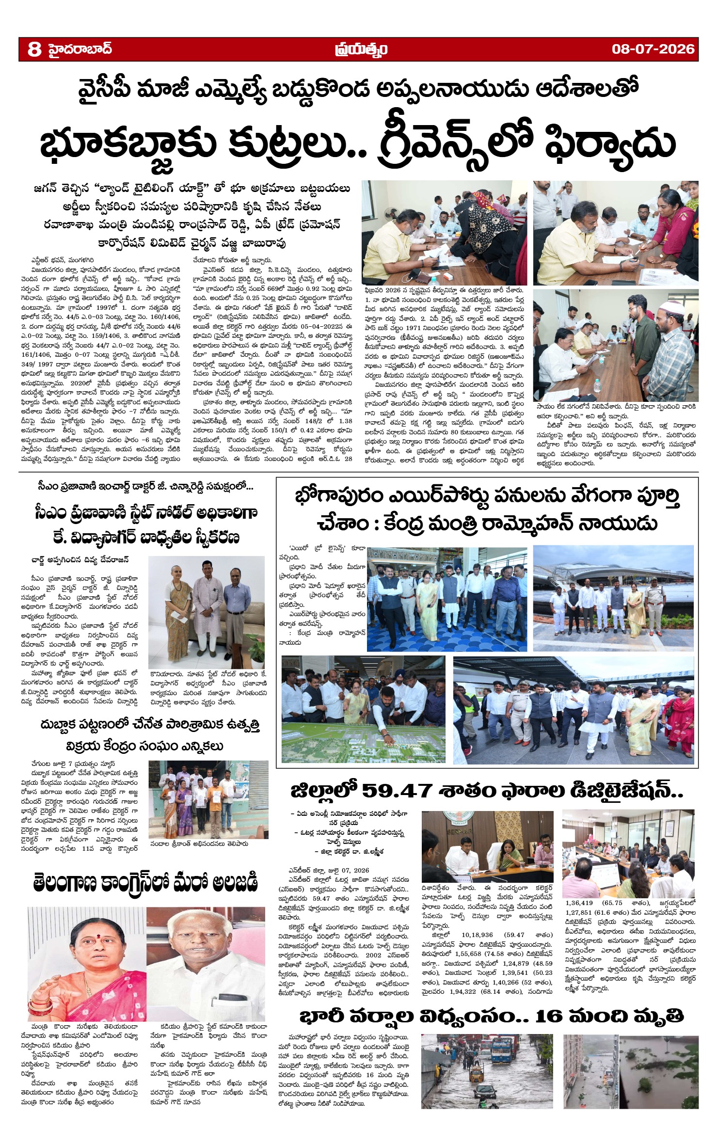 Page 8