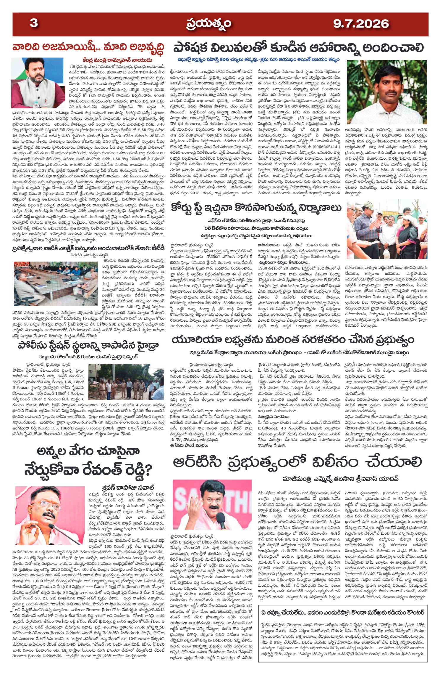 Page 3