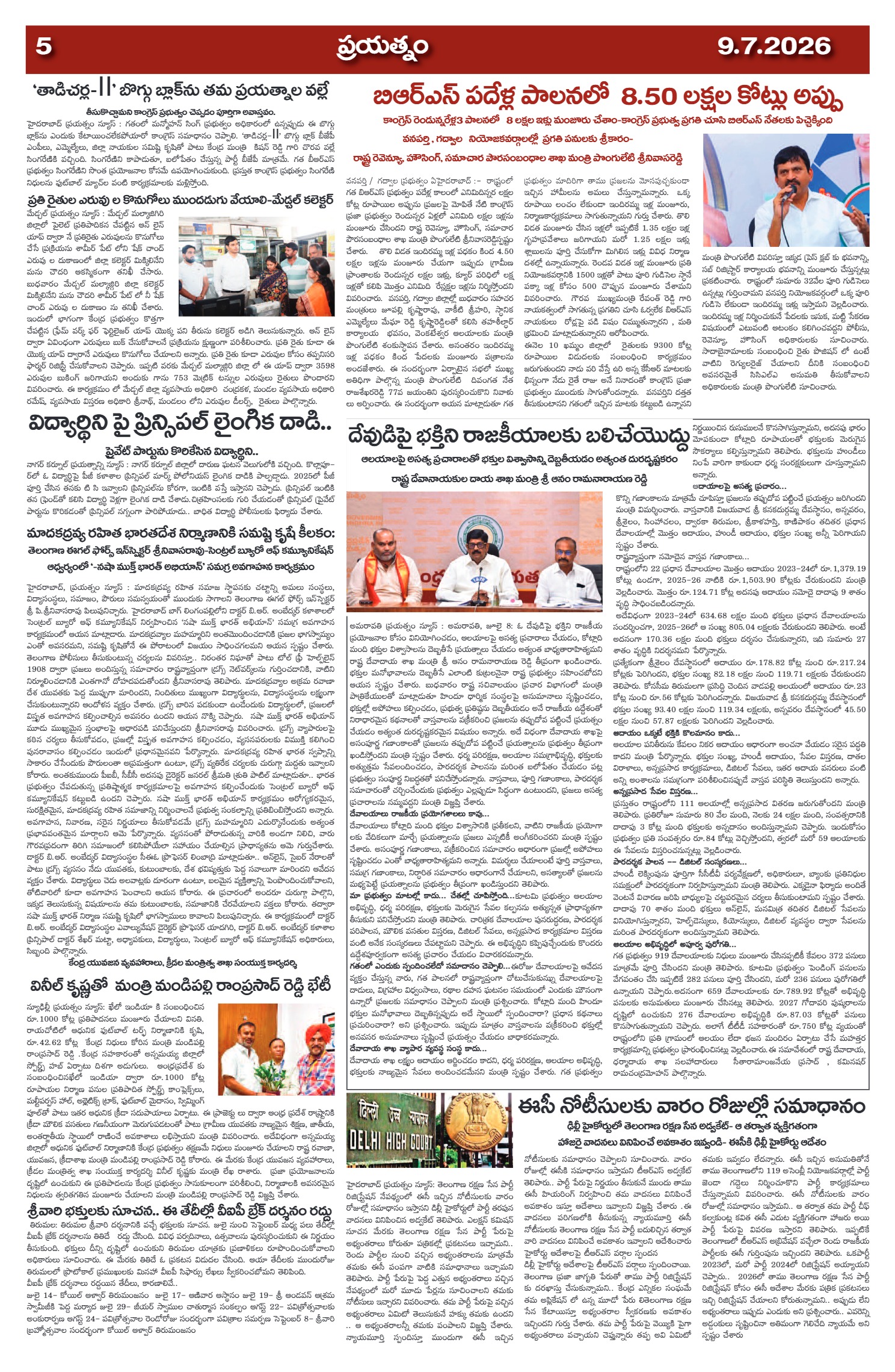 Page 5