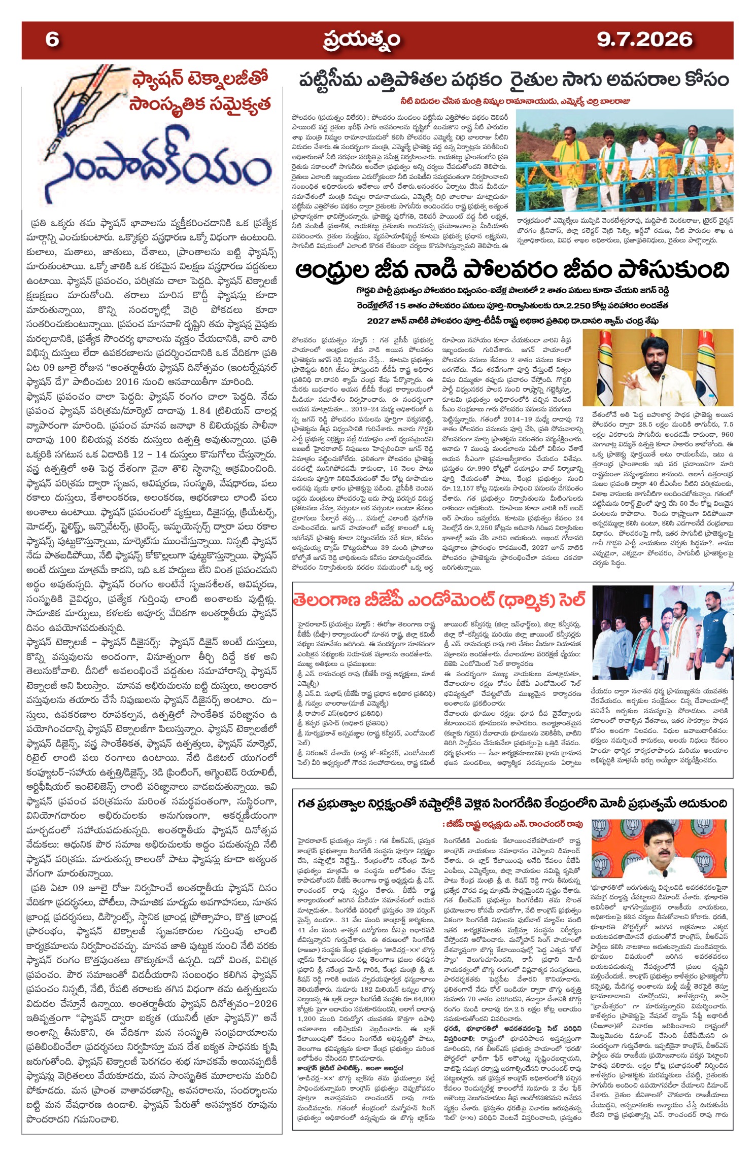 Page 6