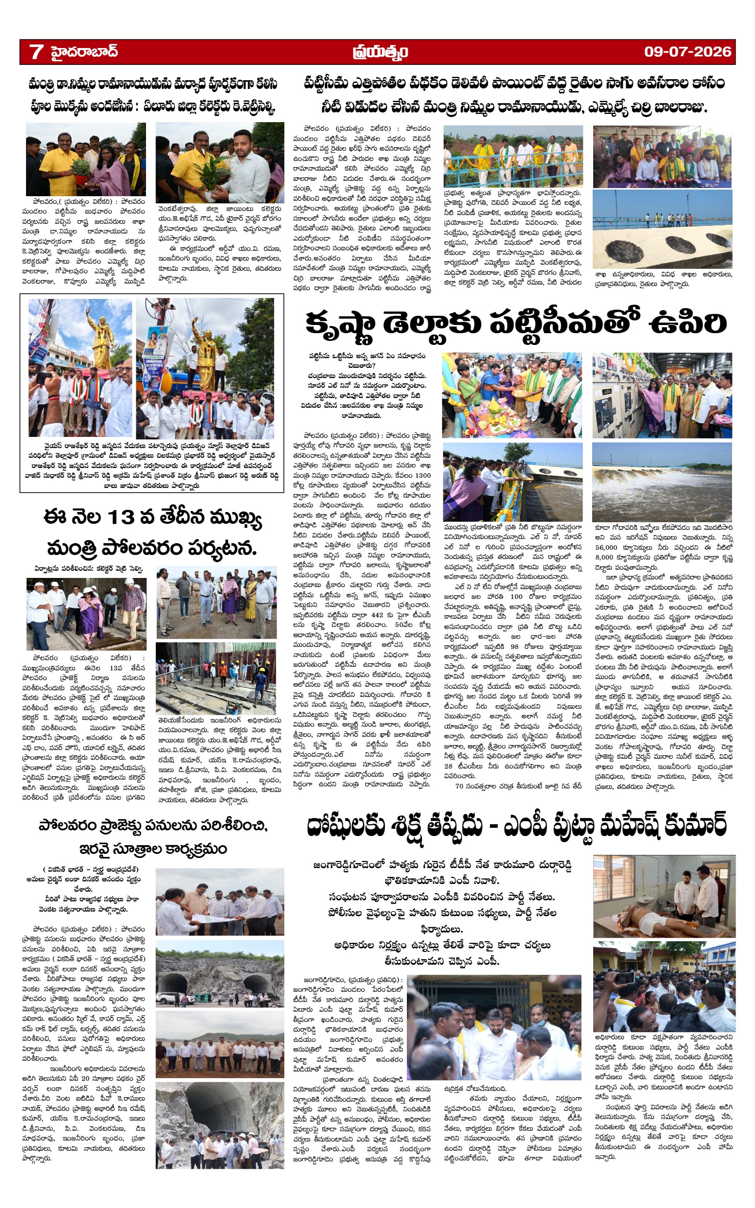 Page 7