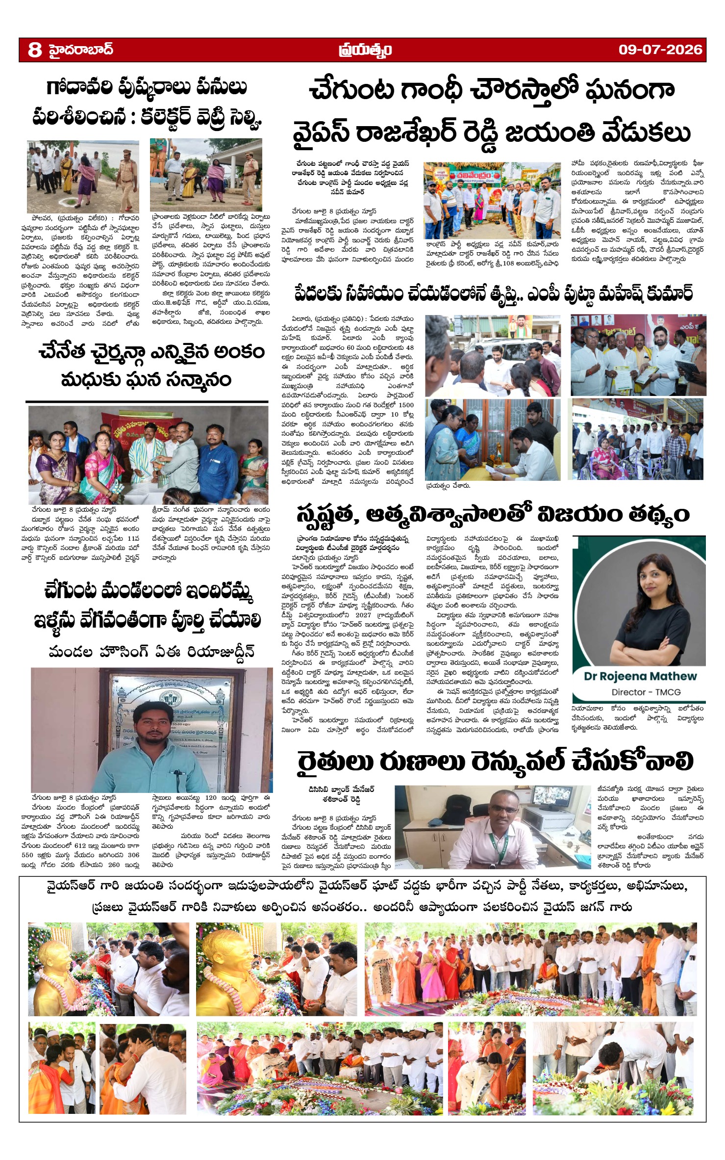 Page 8