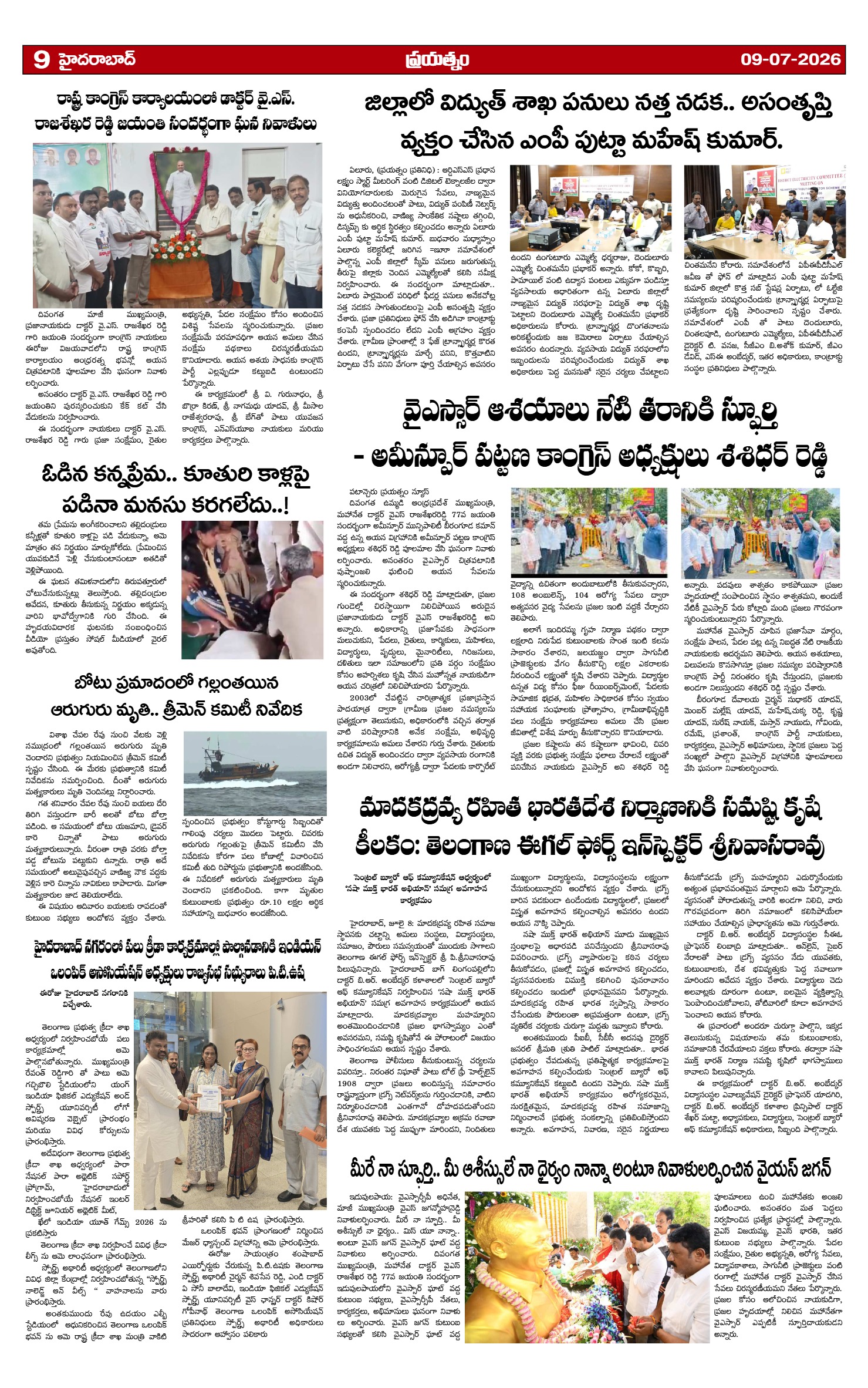 Page 9