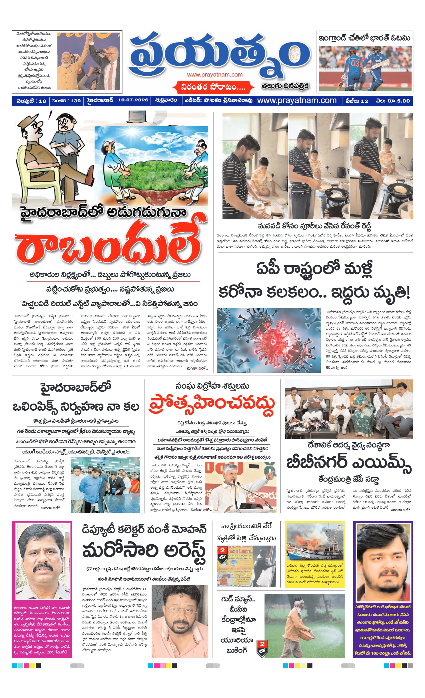 Page 1
