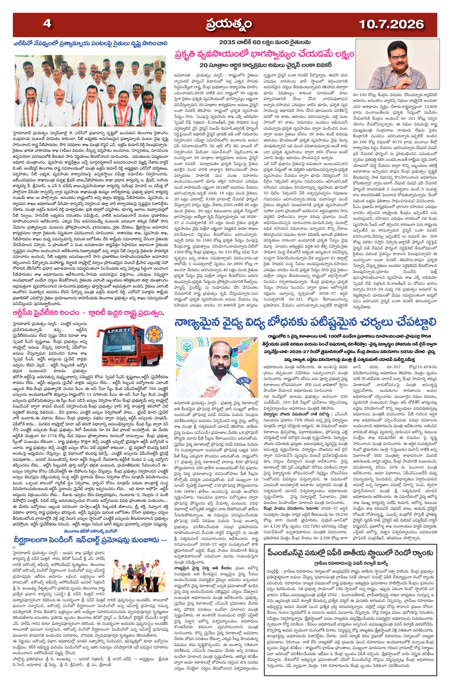 Page 4