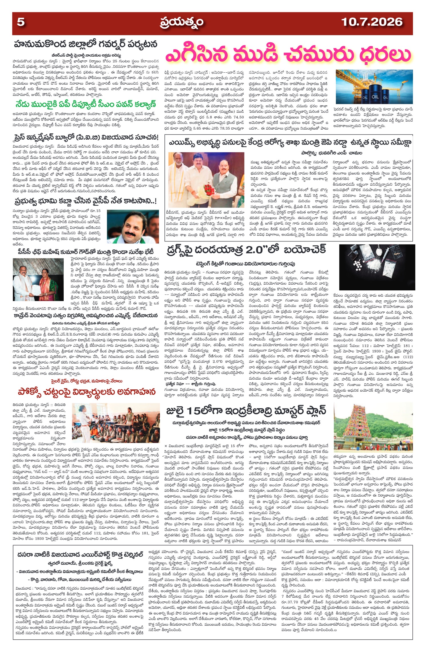 Page 5