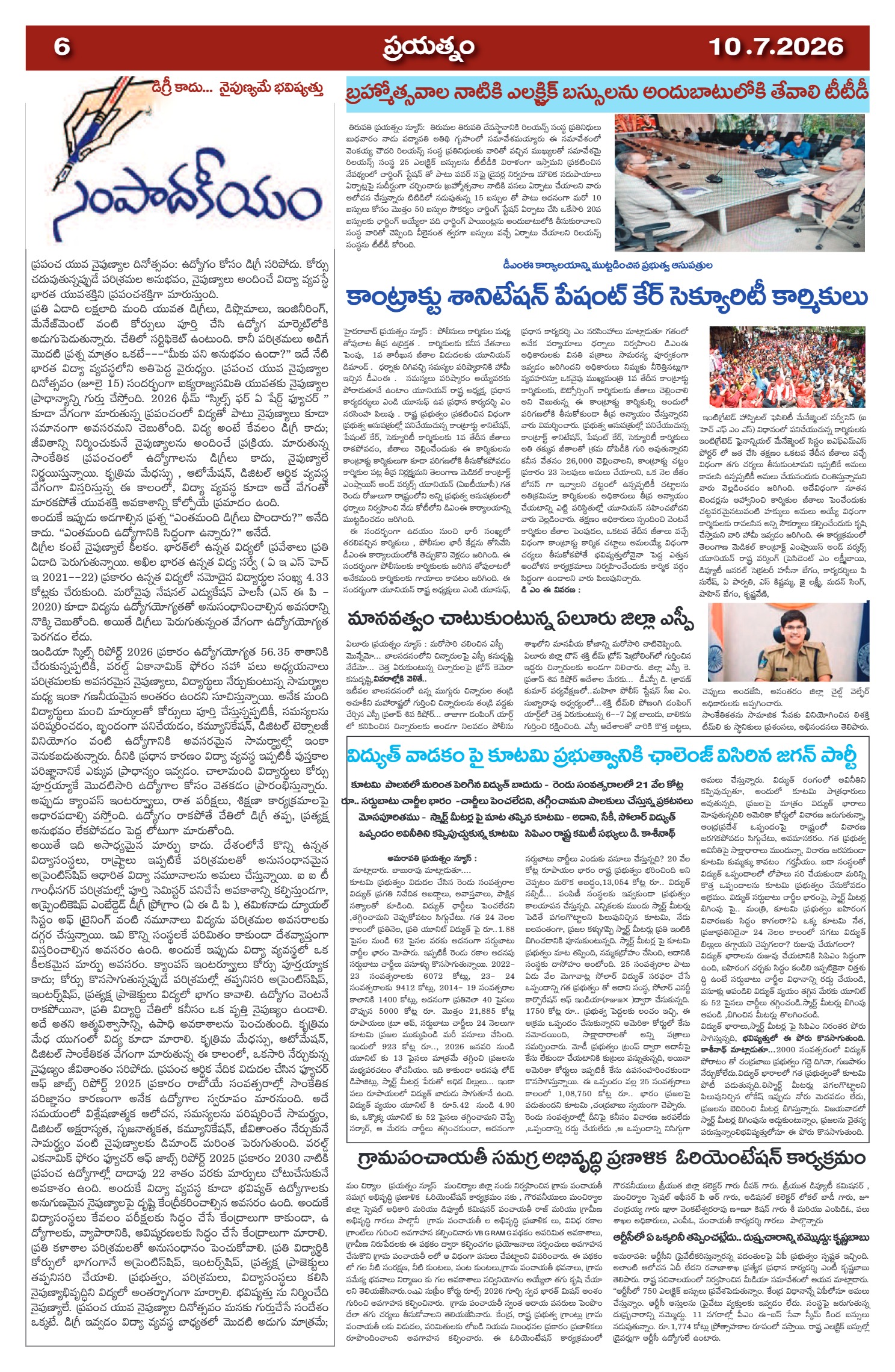 Page 6