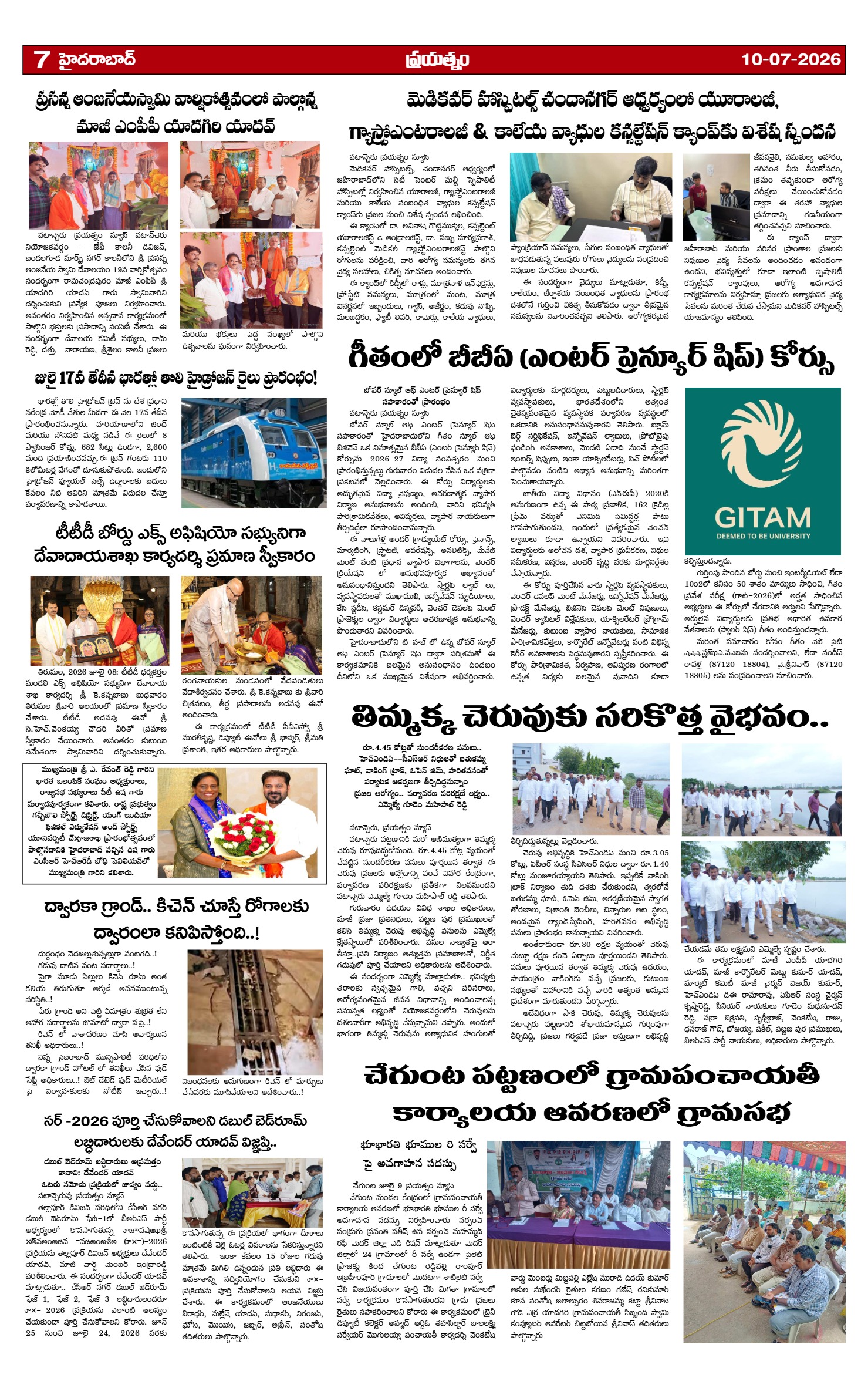Page 7