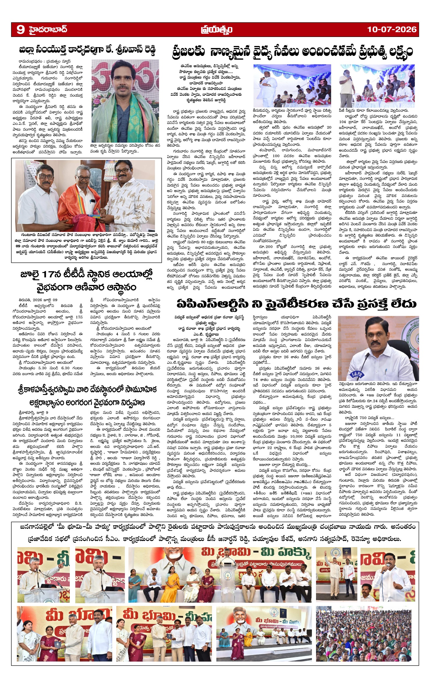 Page 9