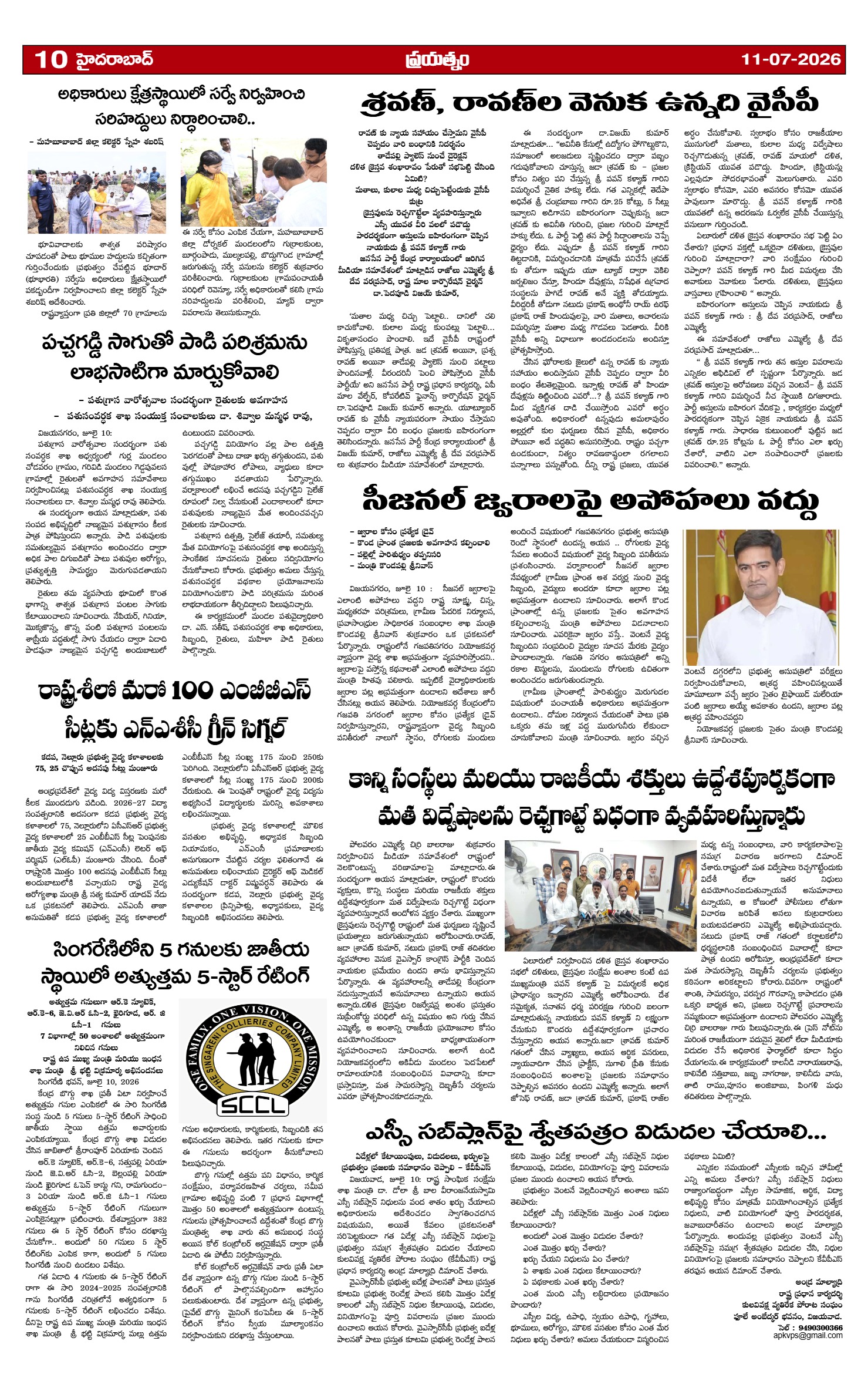 Page 10