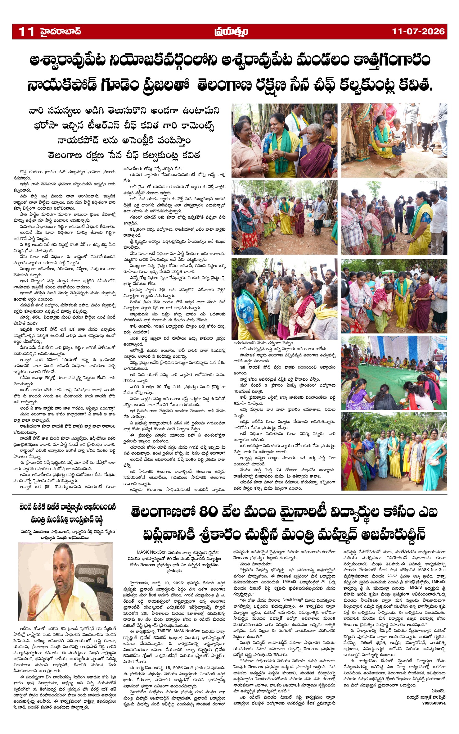 Page 11