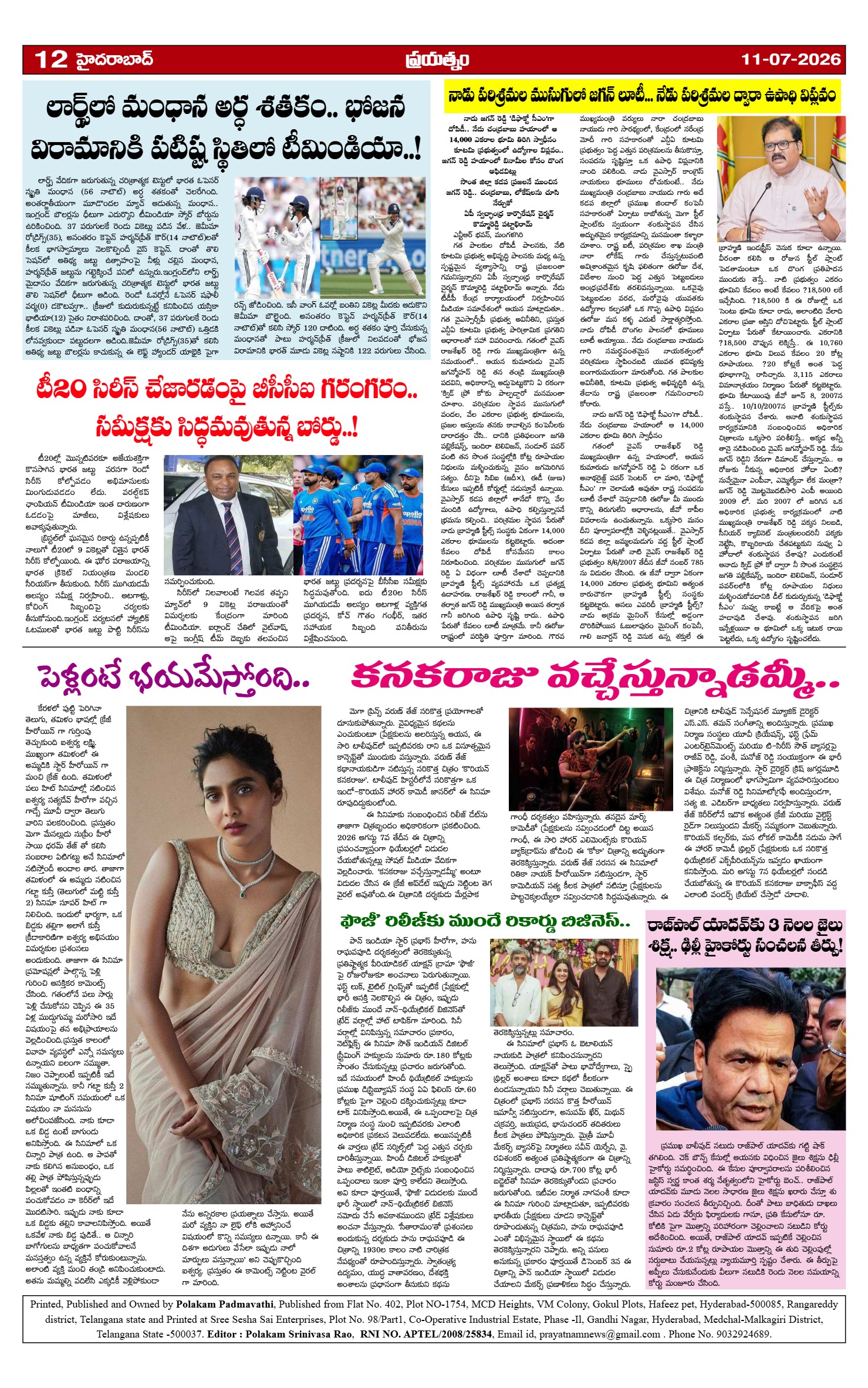 Page 12