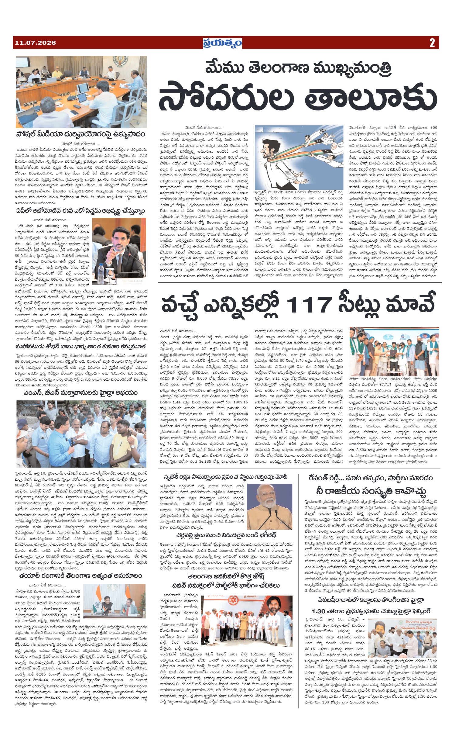 Page 2