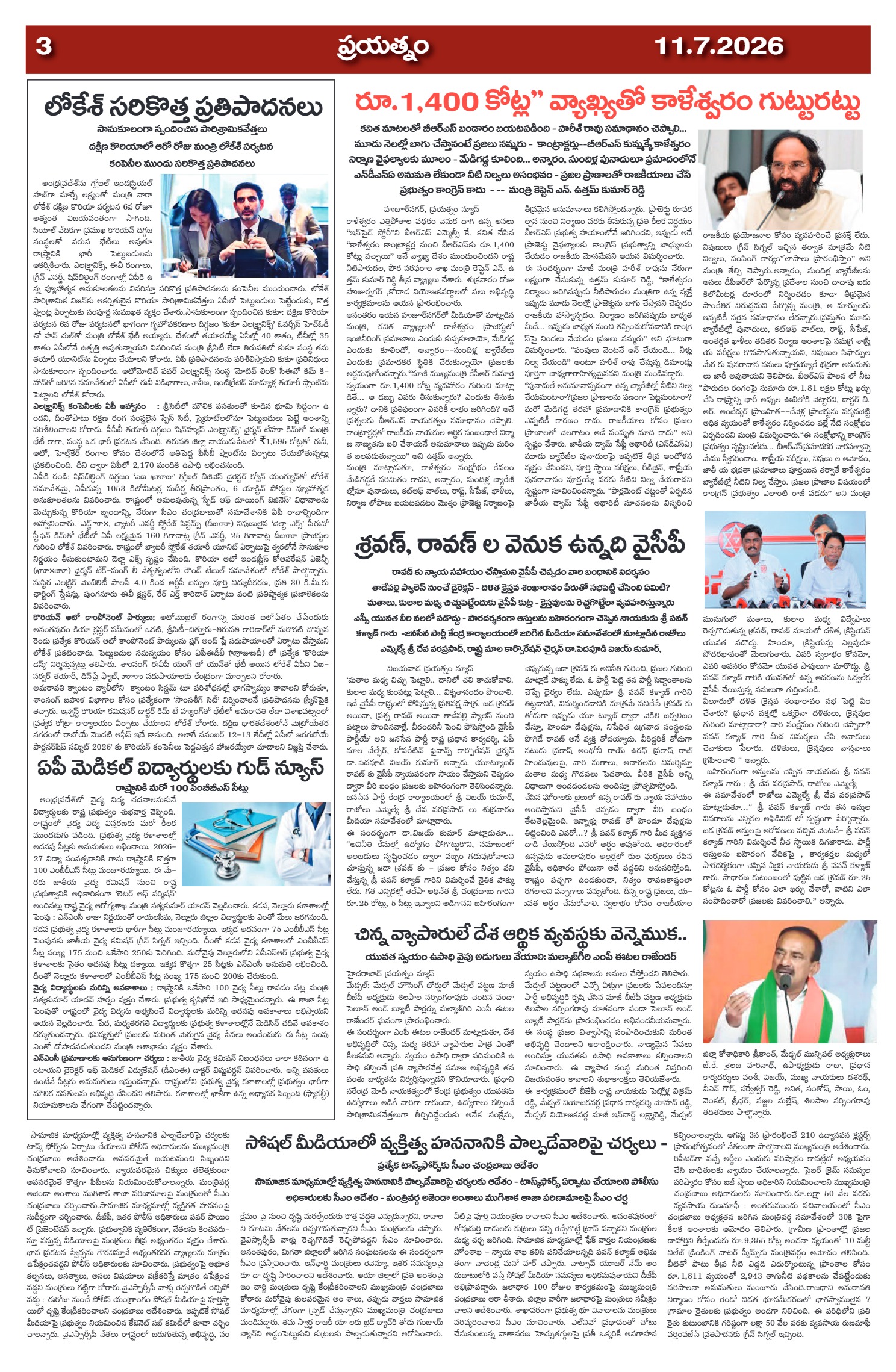 Page 3