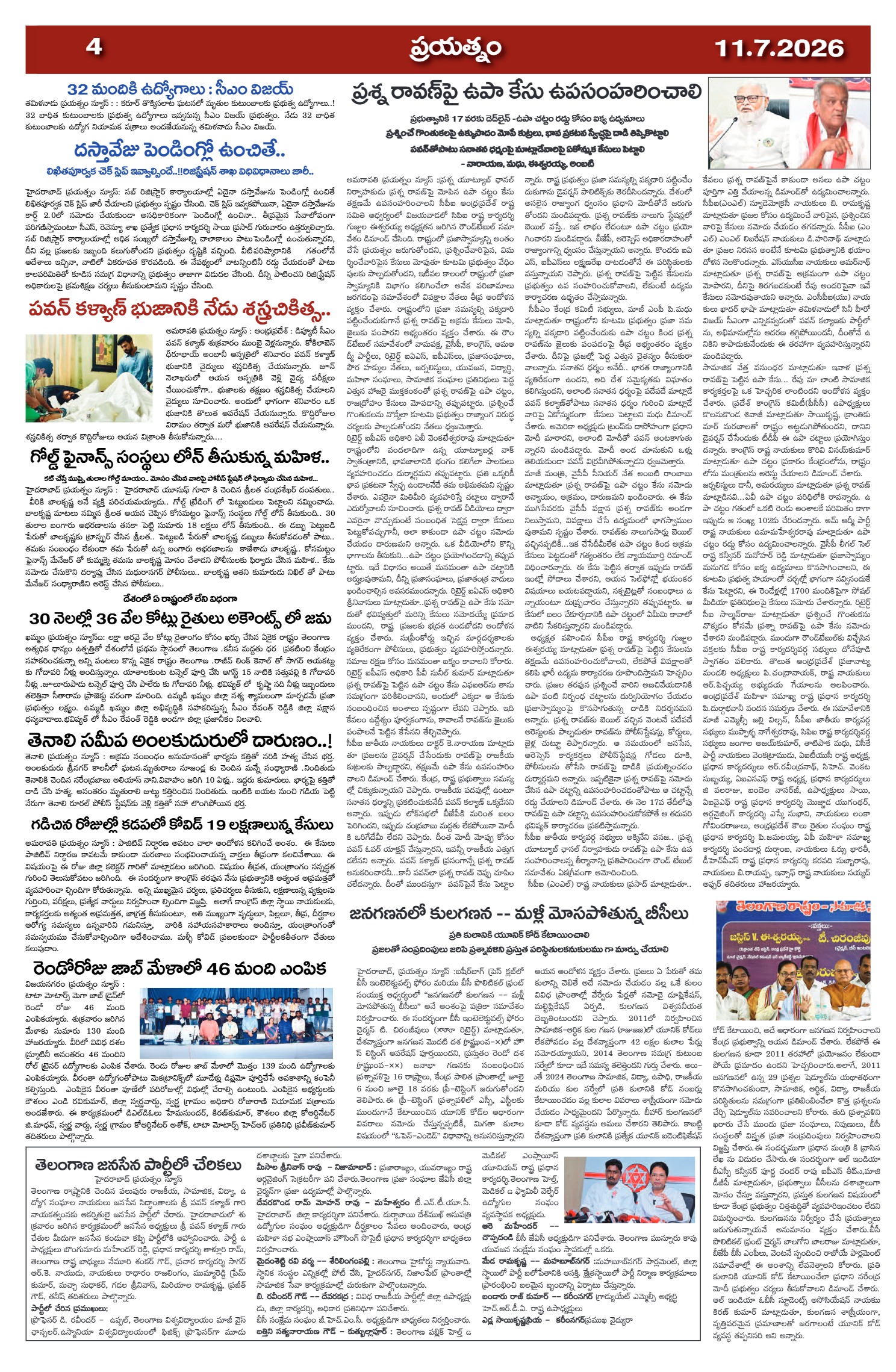 Page 4