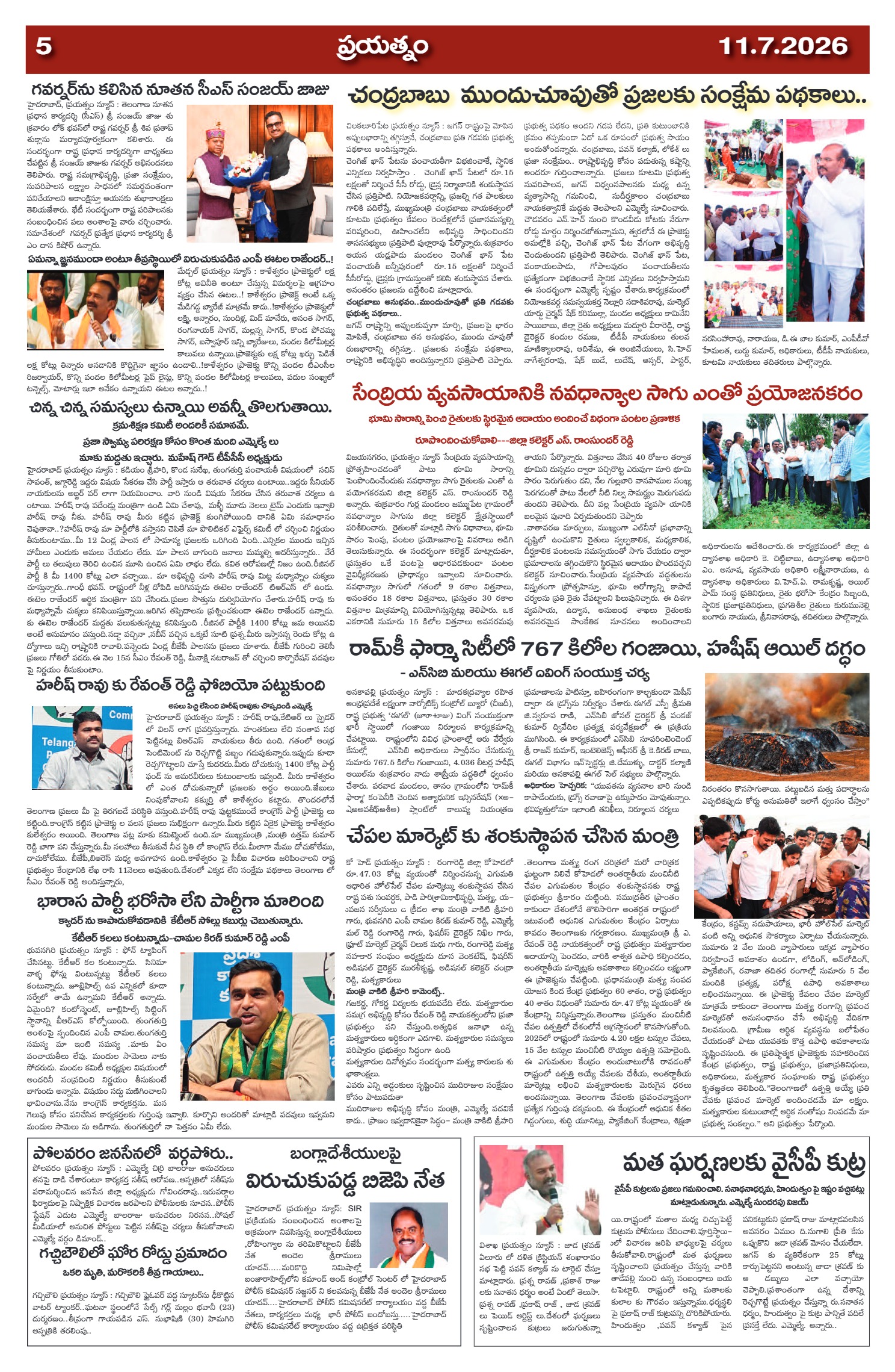 Page 5