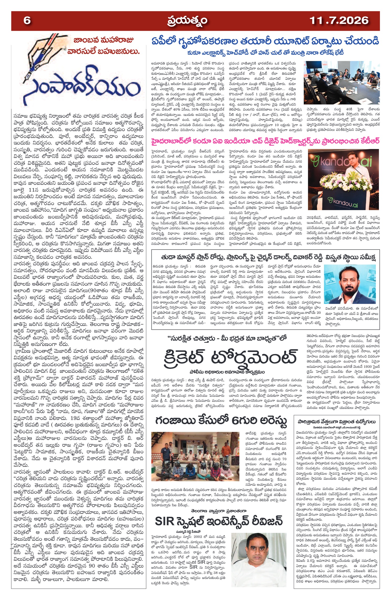 Page 6