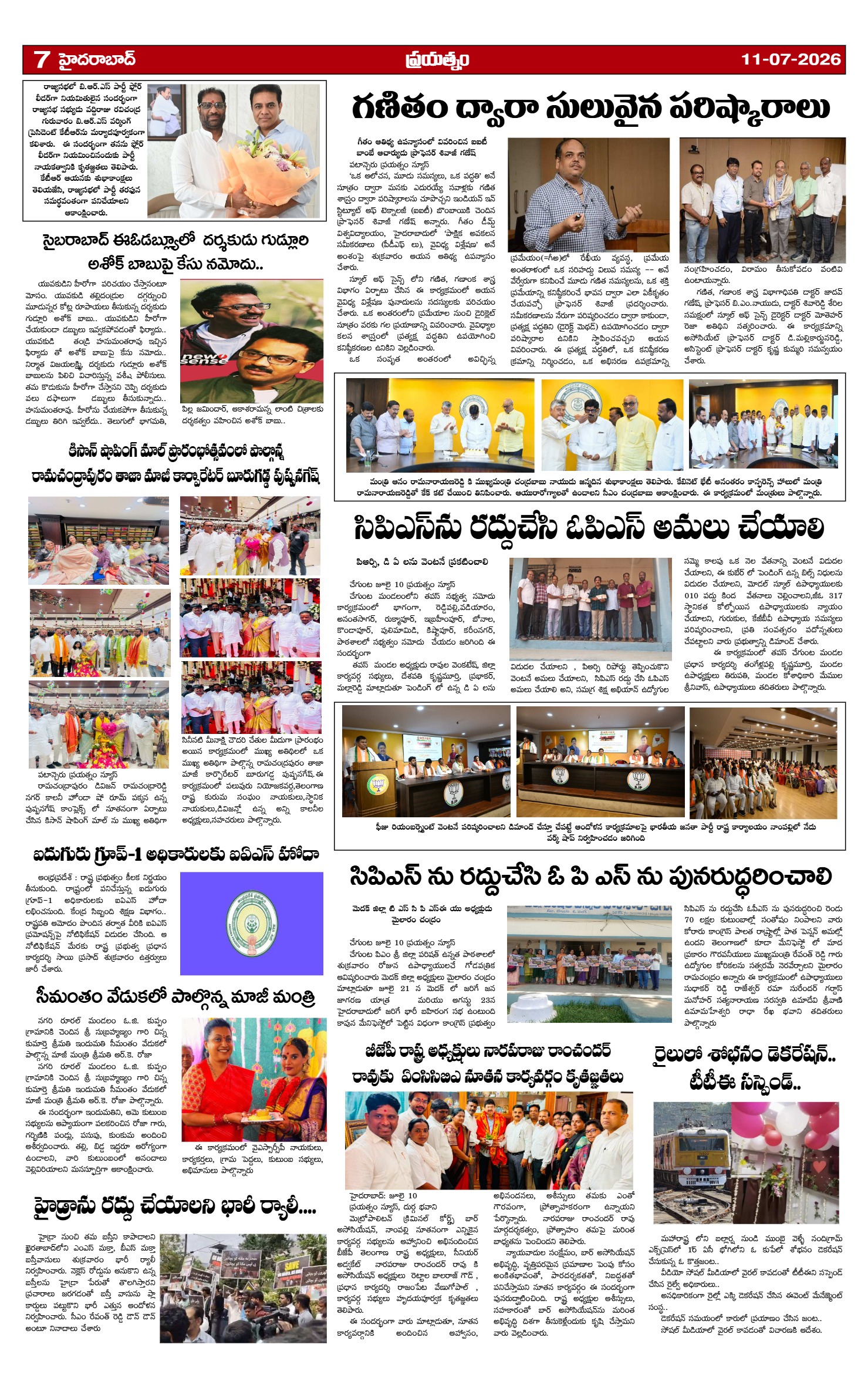 Page 7
